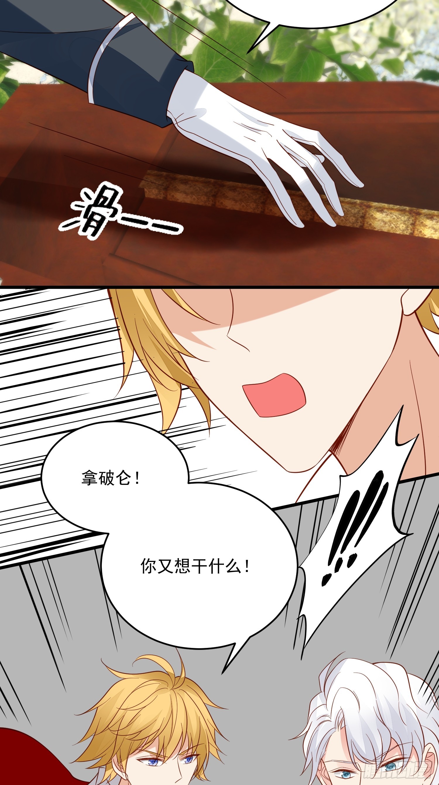 第97话 第七次葬礼-第100话