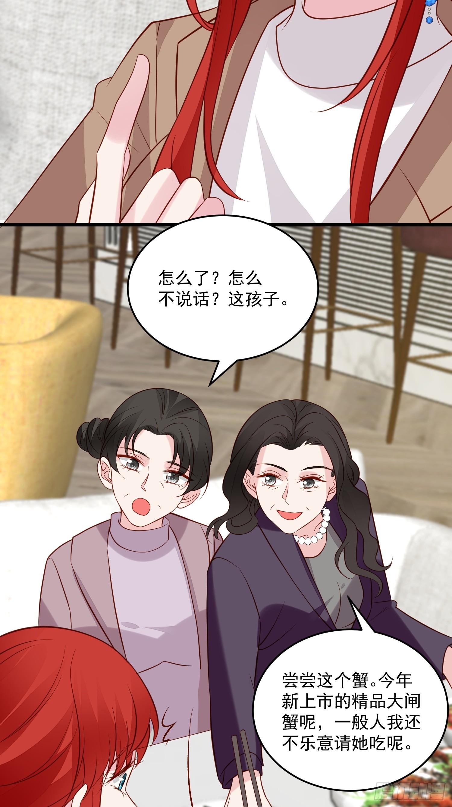 第99话 相亲宴-第102话