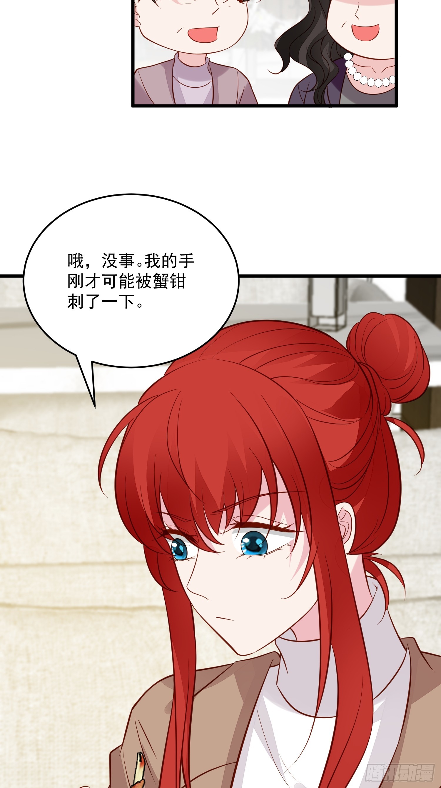 第99话 相亲宴-第102话