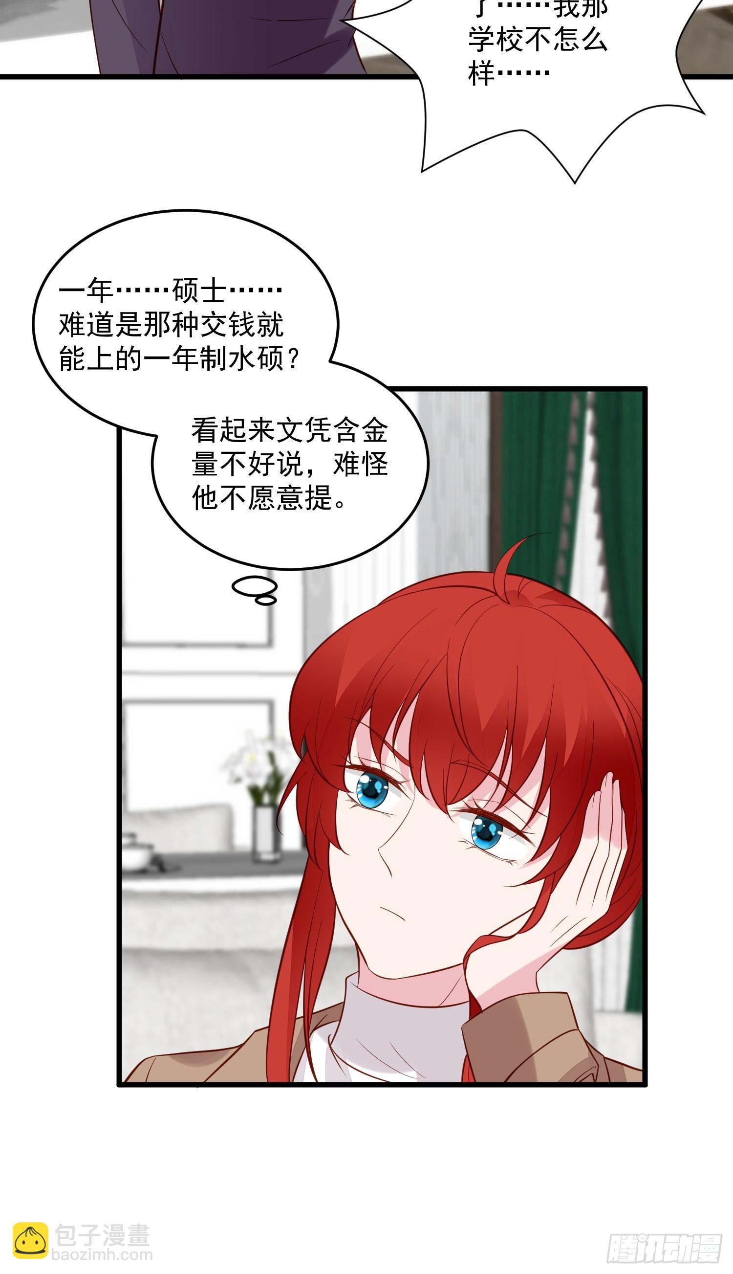 第99话 相亲宴-第102话