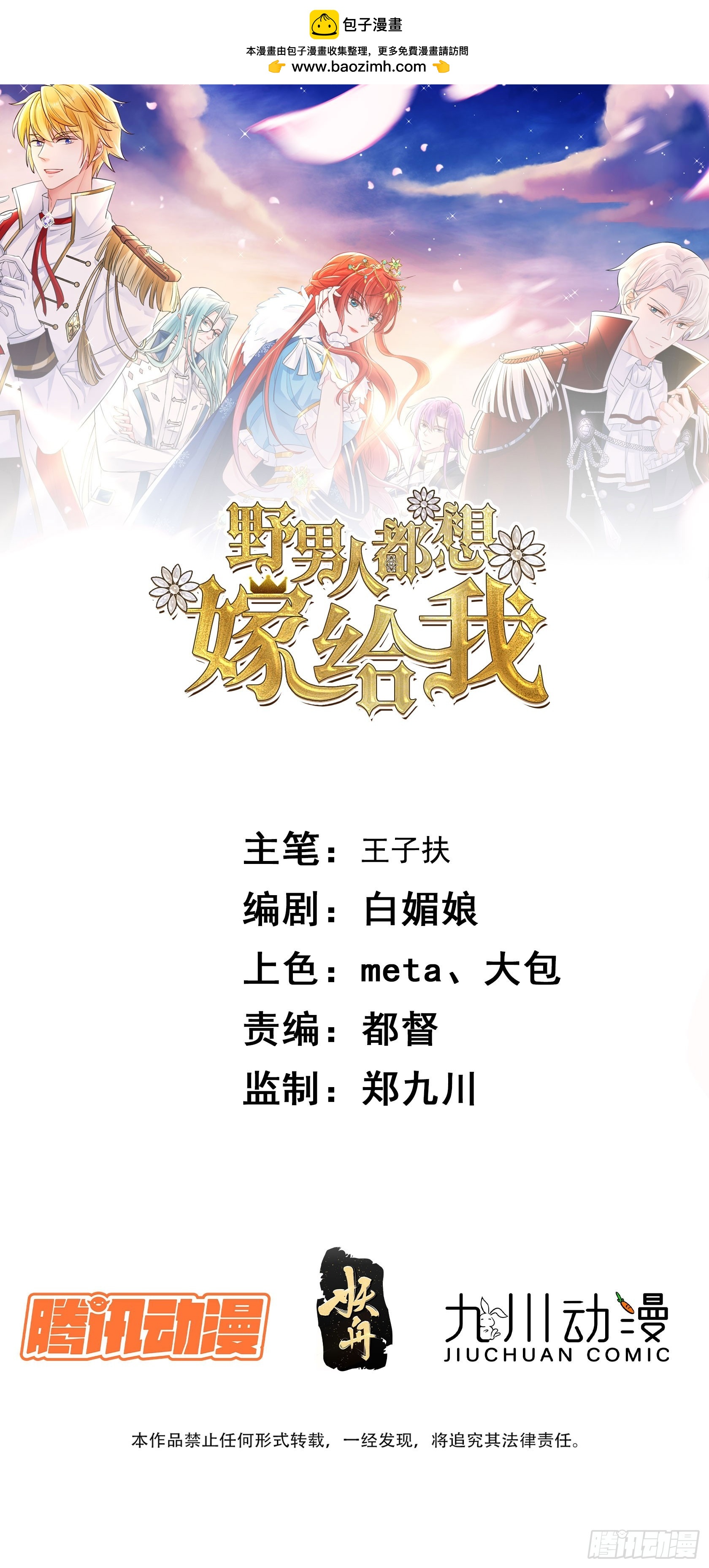 第101话情侣手链-第104话