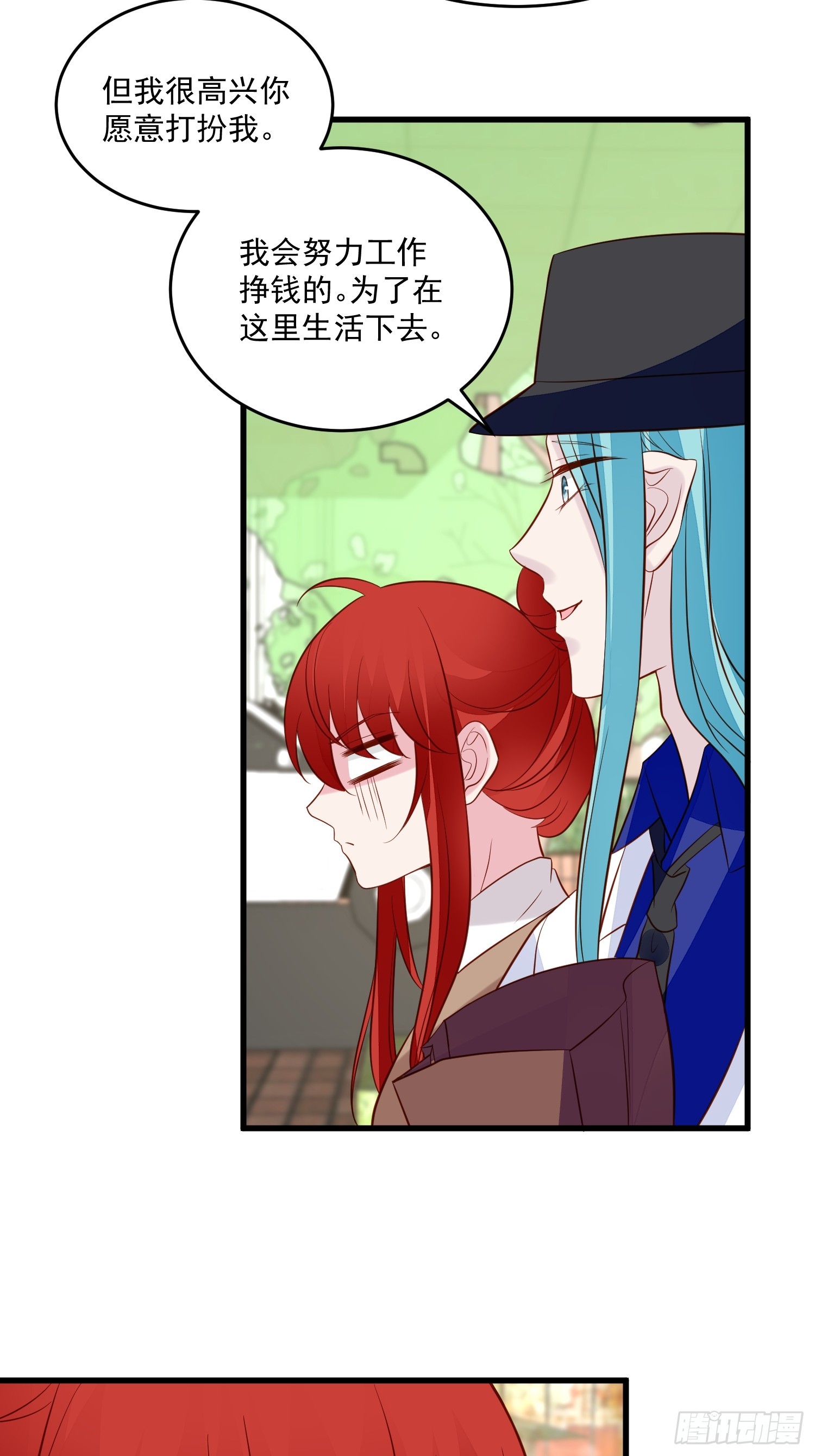 第101话情侣手链-第104话
