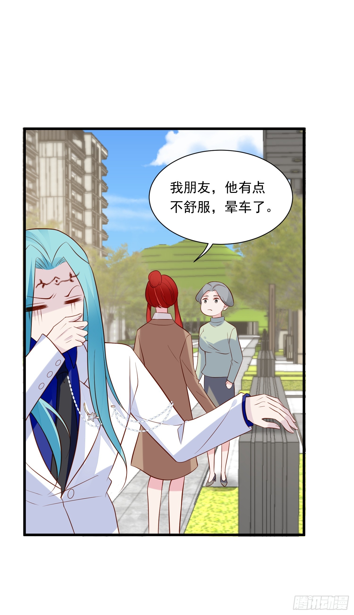 第101话情侣手链-第104话