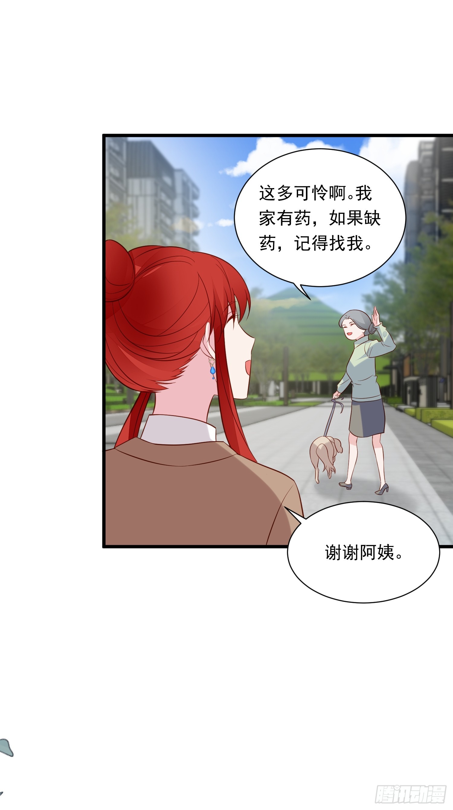 第101话情侣手链-第104话
