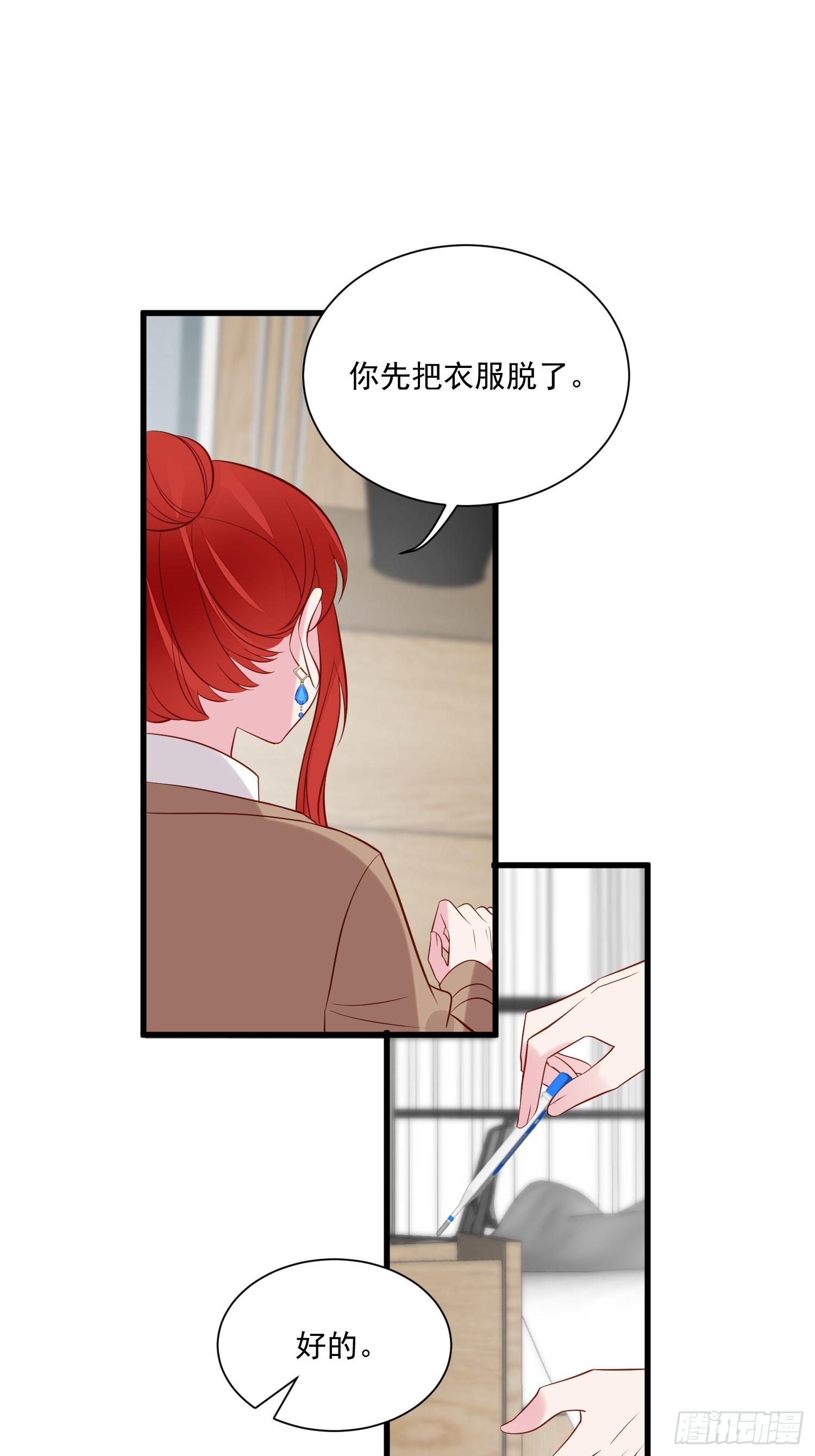 第101话情侣手链-第104话