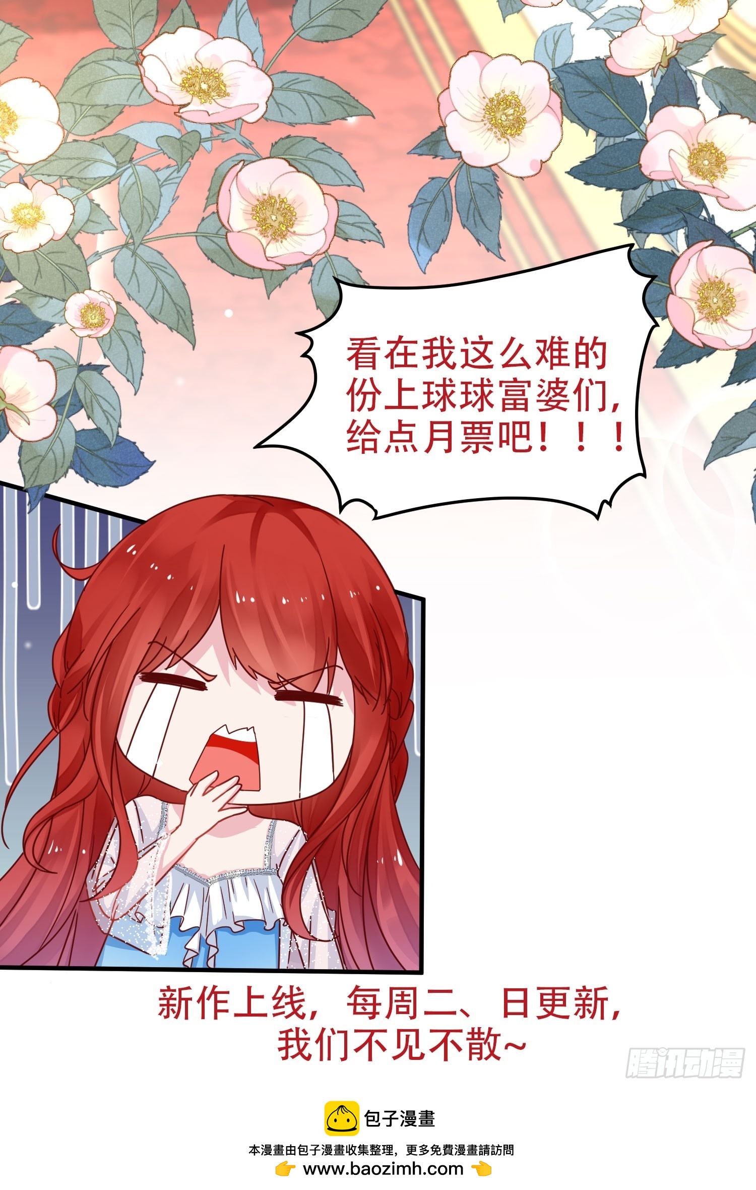第101话情侣手链-第104话