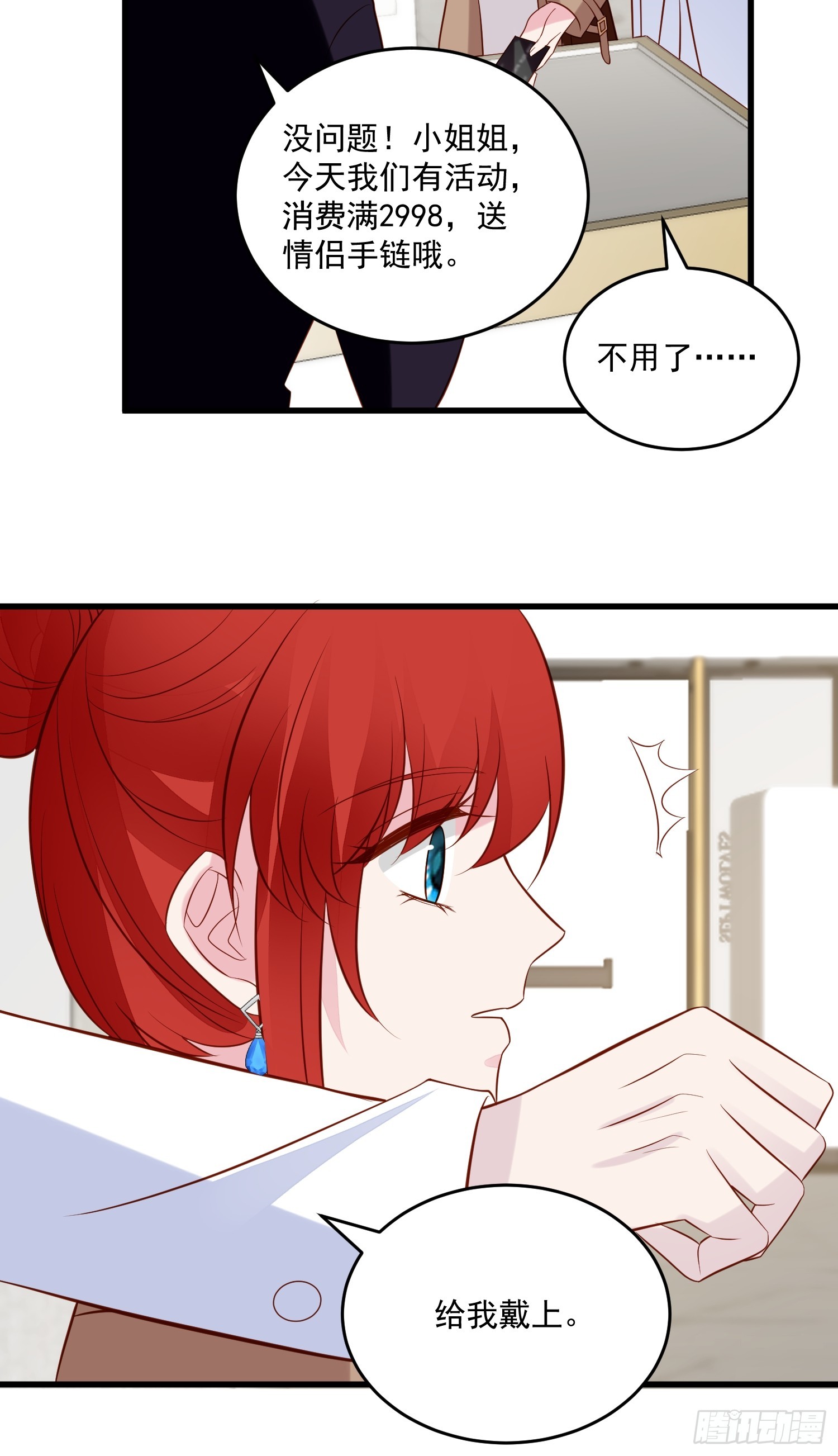 第101话情侣手链-第104话