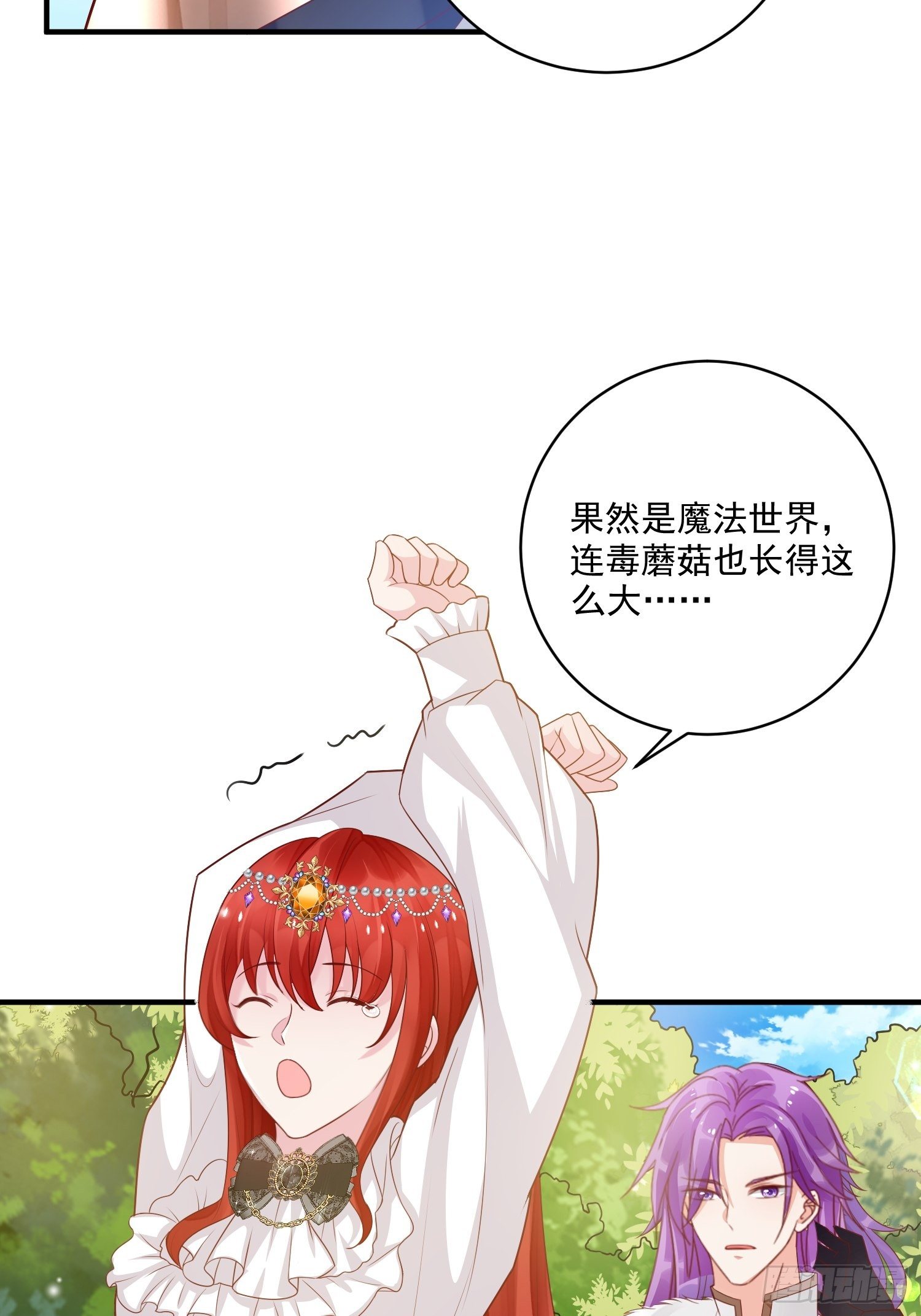 第11话 才不会嫁给你(1/2)-第12话