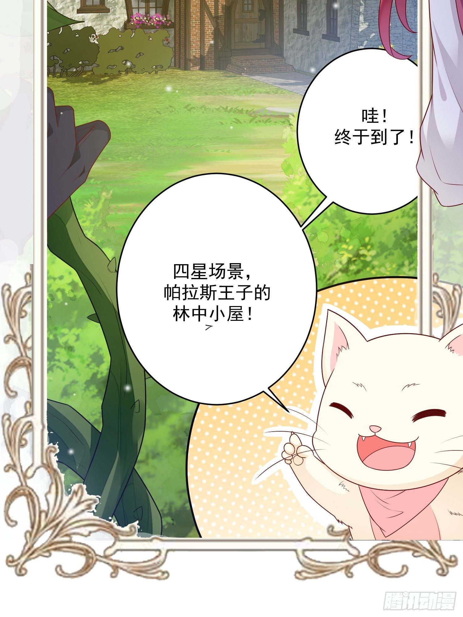 第11话 才不会嫁给你(1/2)-第12话