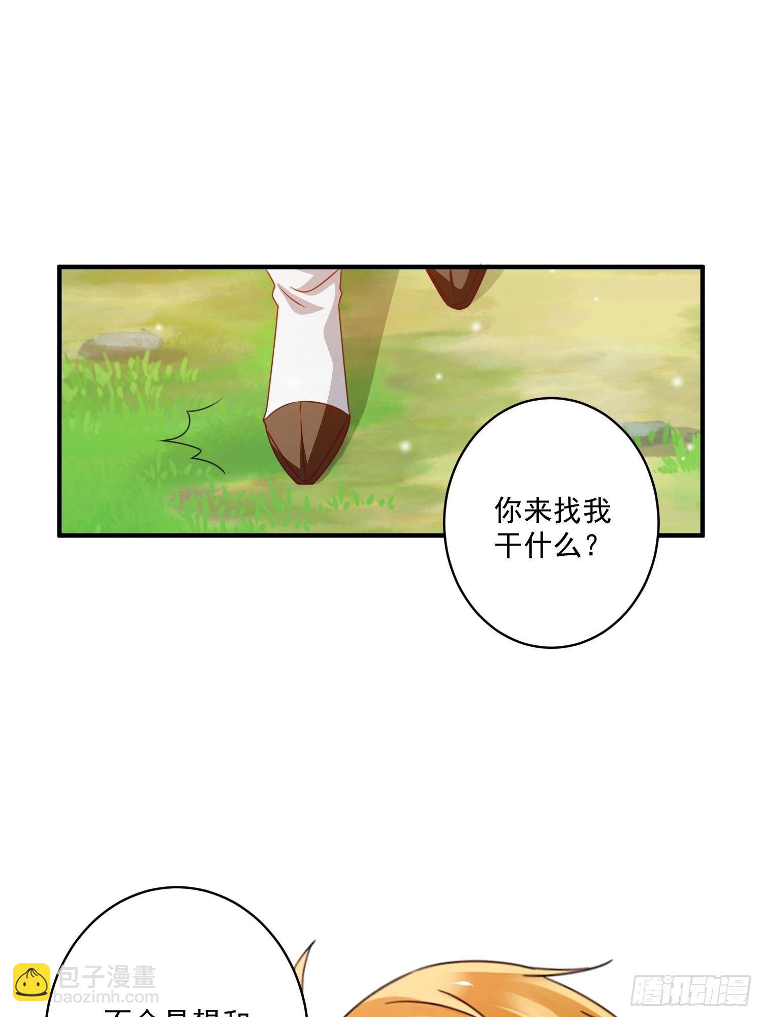 第11话 才不会嫁给你(1/2)-第12话