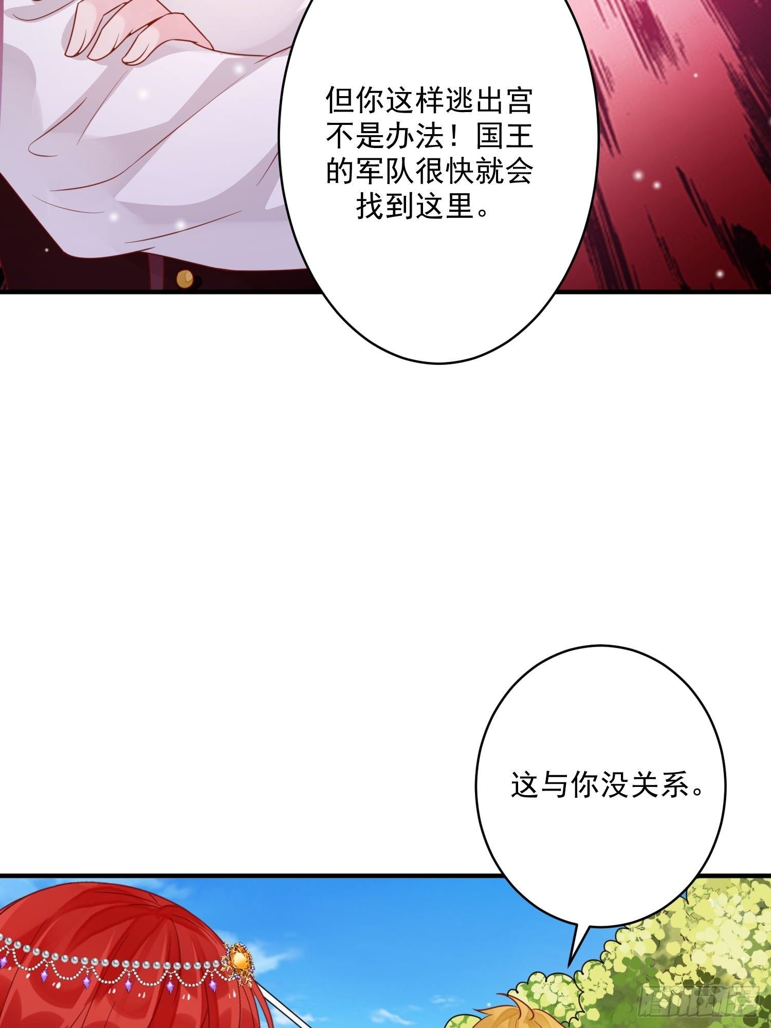 第11话 才不会嫁给你(1/2)-第12话
