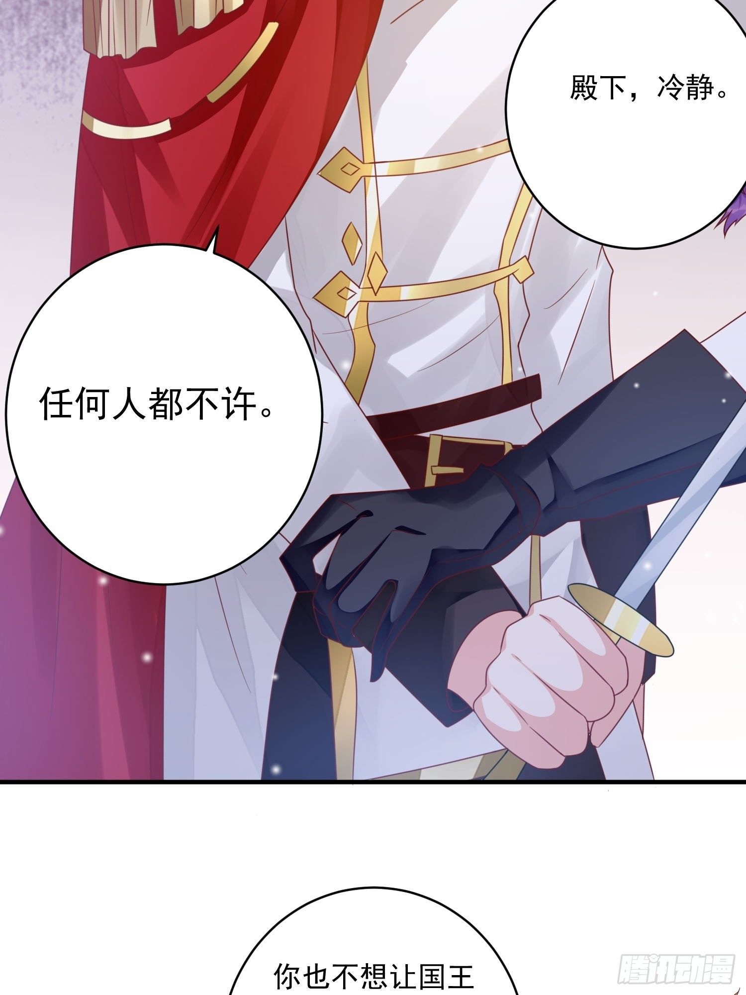第11话 才不会嫁给你(1/2)-第12话