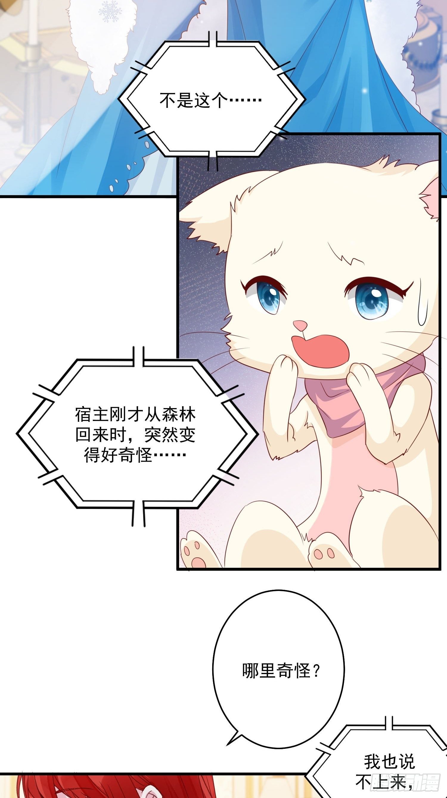 第11话 才不会嫁给你(1/2)-第12话