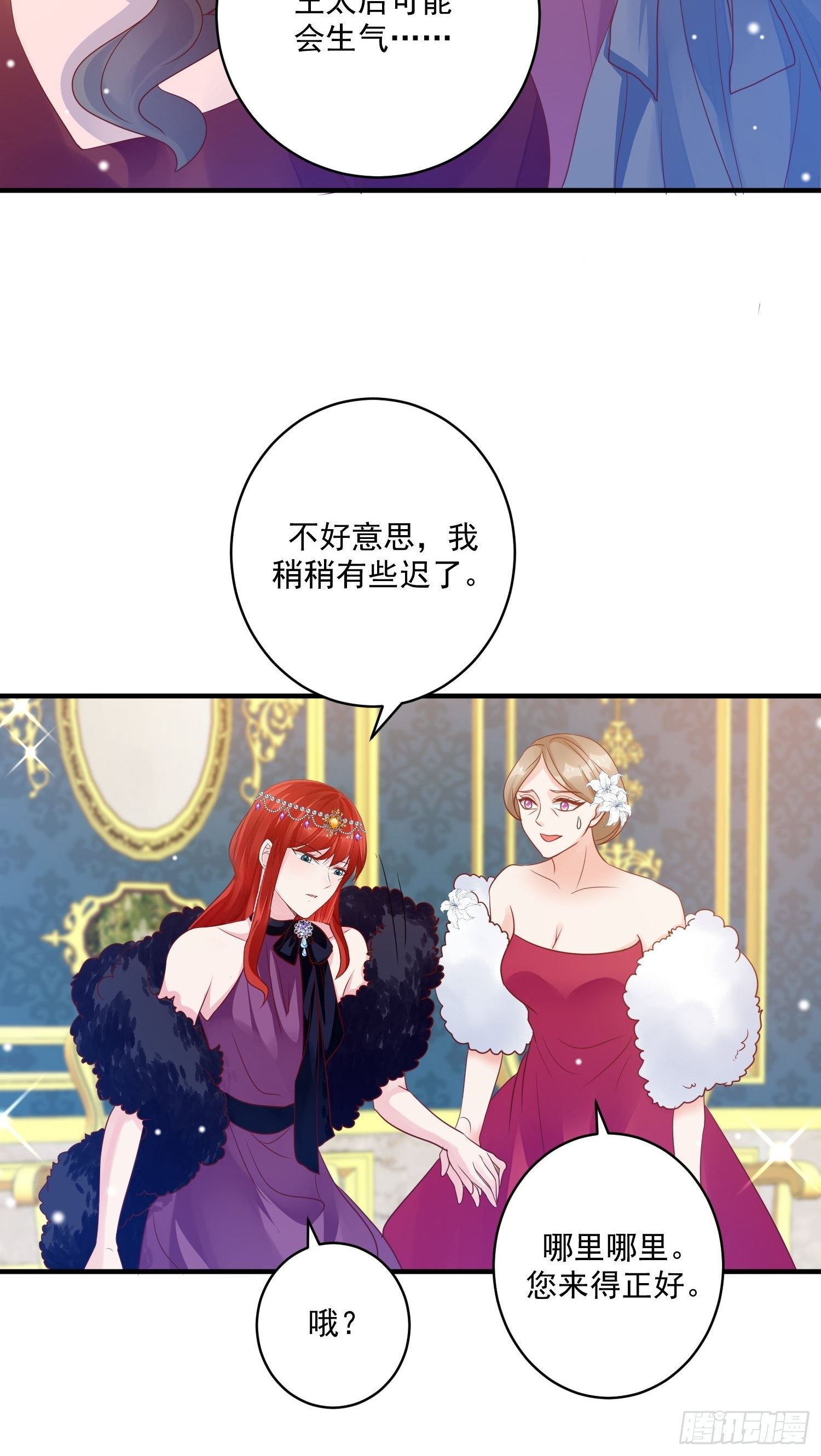 第11话 才不会嫁给你(1/2)-第12话