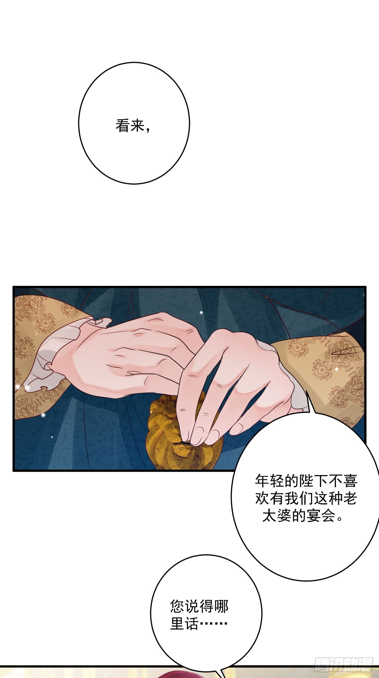 第11话 才不会嫁给你(1/2)-第12话
