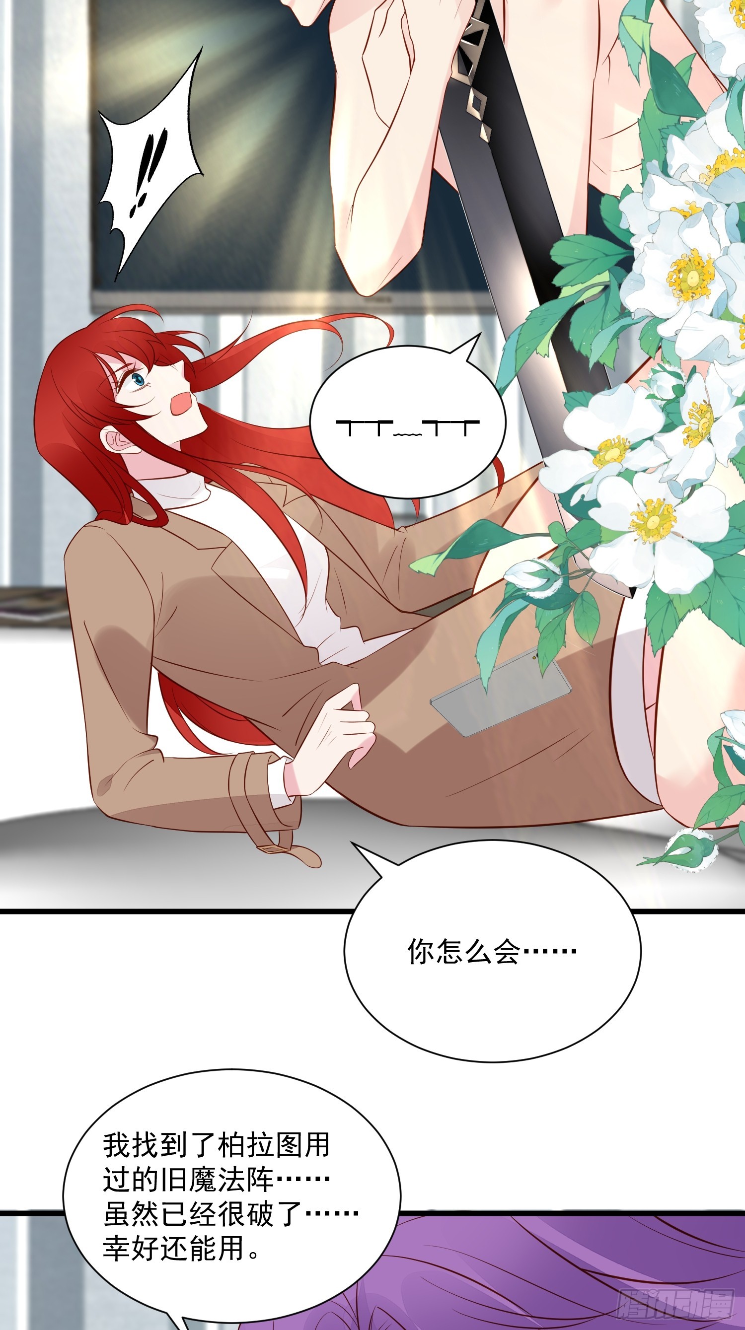 第103话野男人争风吃醋啦-第106话