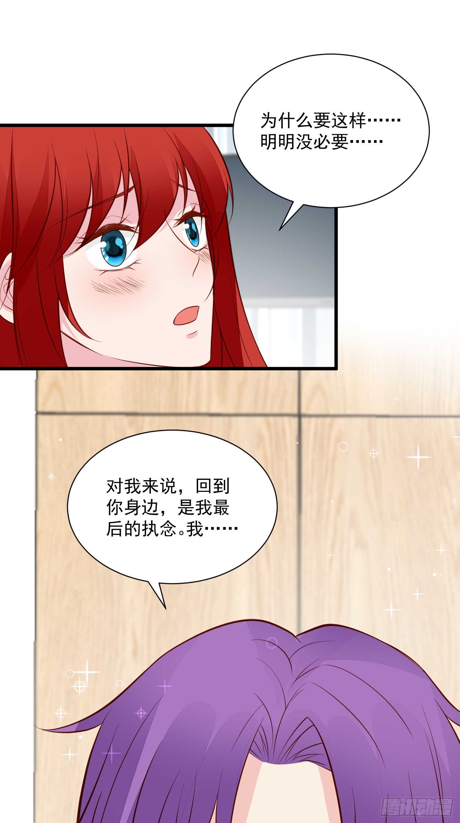 第103话野男人争风吃醋啦-第106话