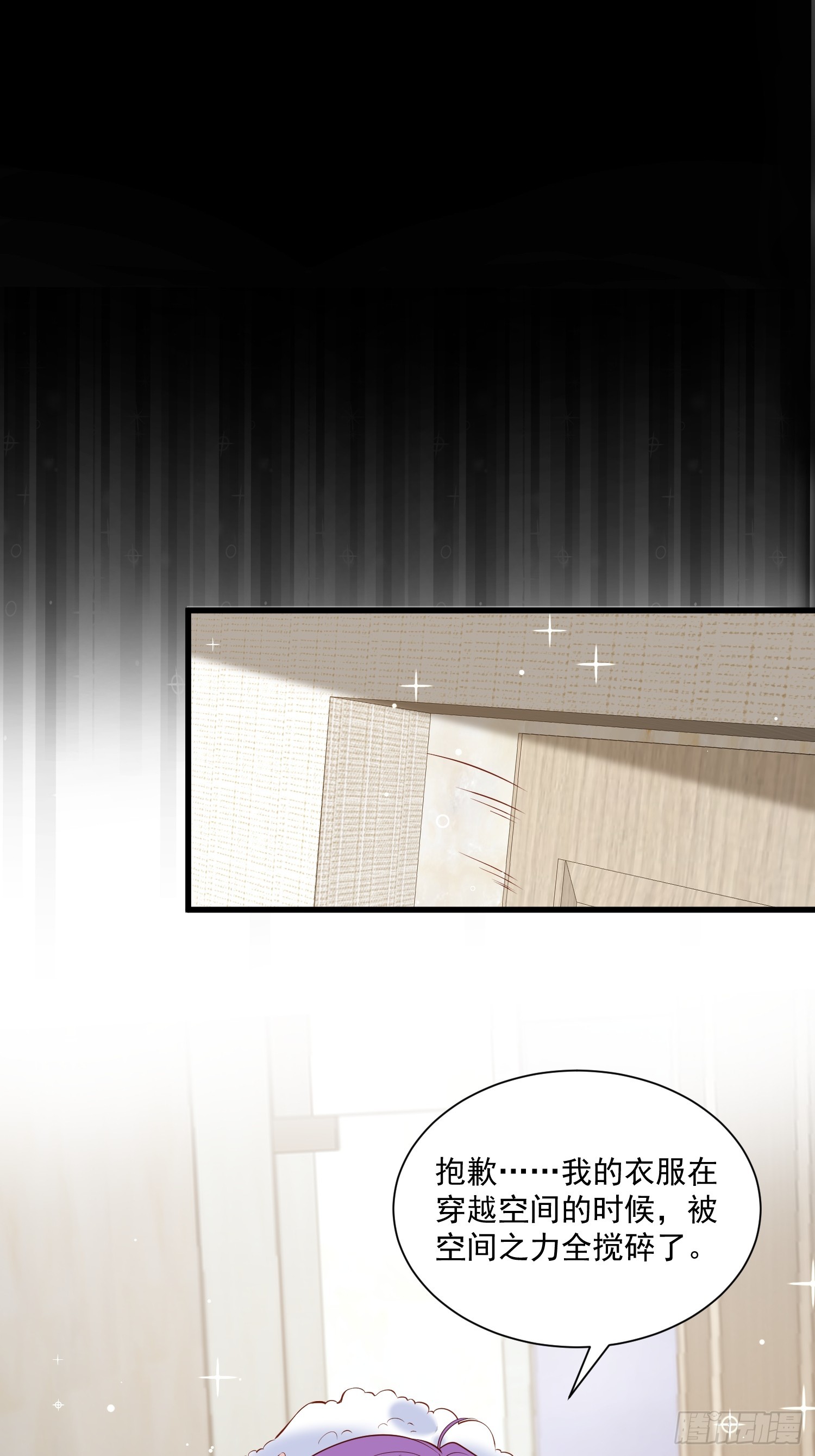 第103话野男人争风吃醋啦-第106话