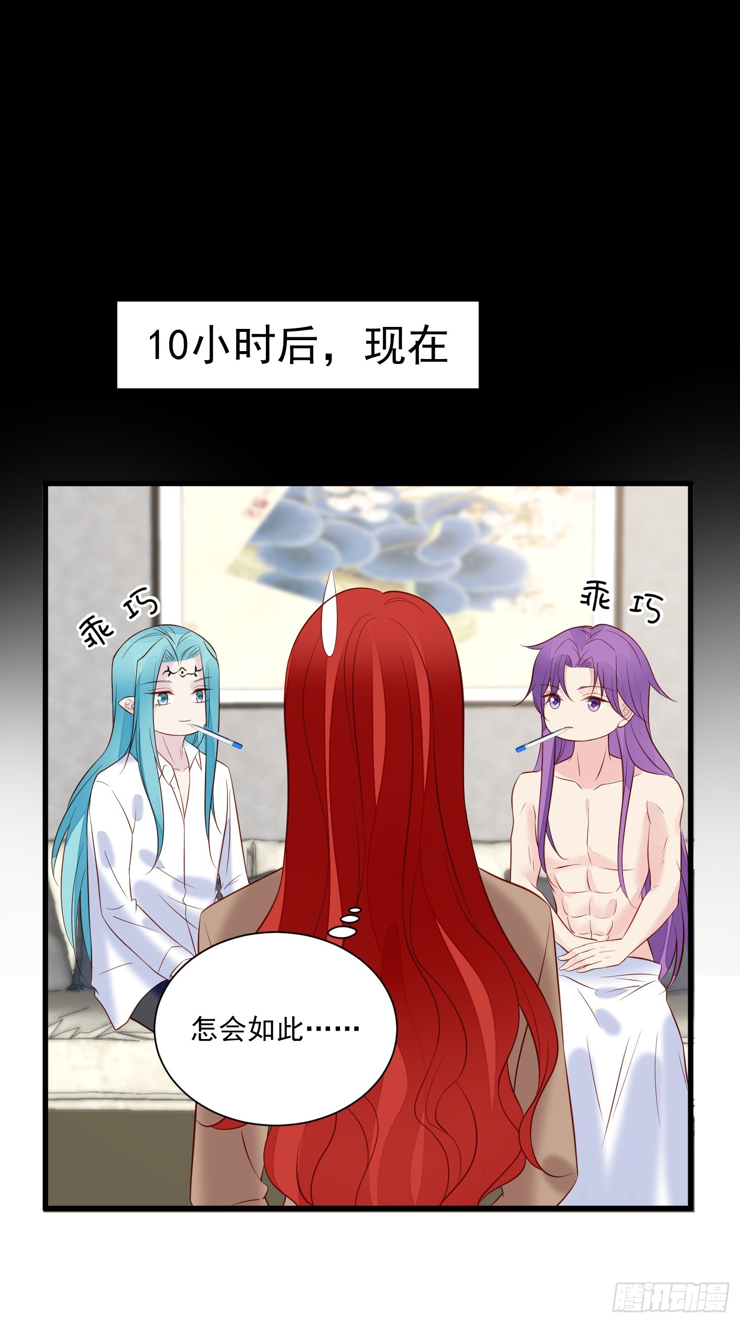 第103话野男人争风吃醋啦-第106话