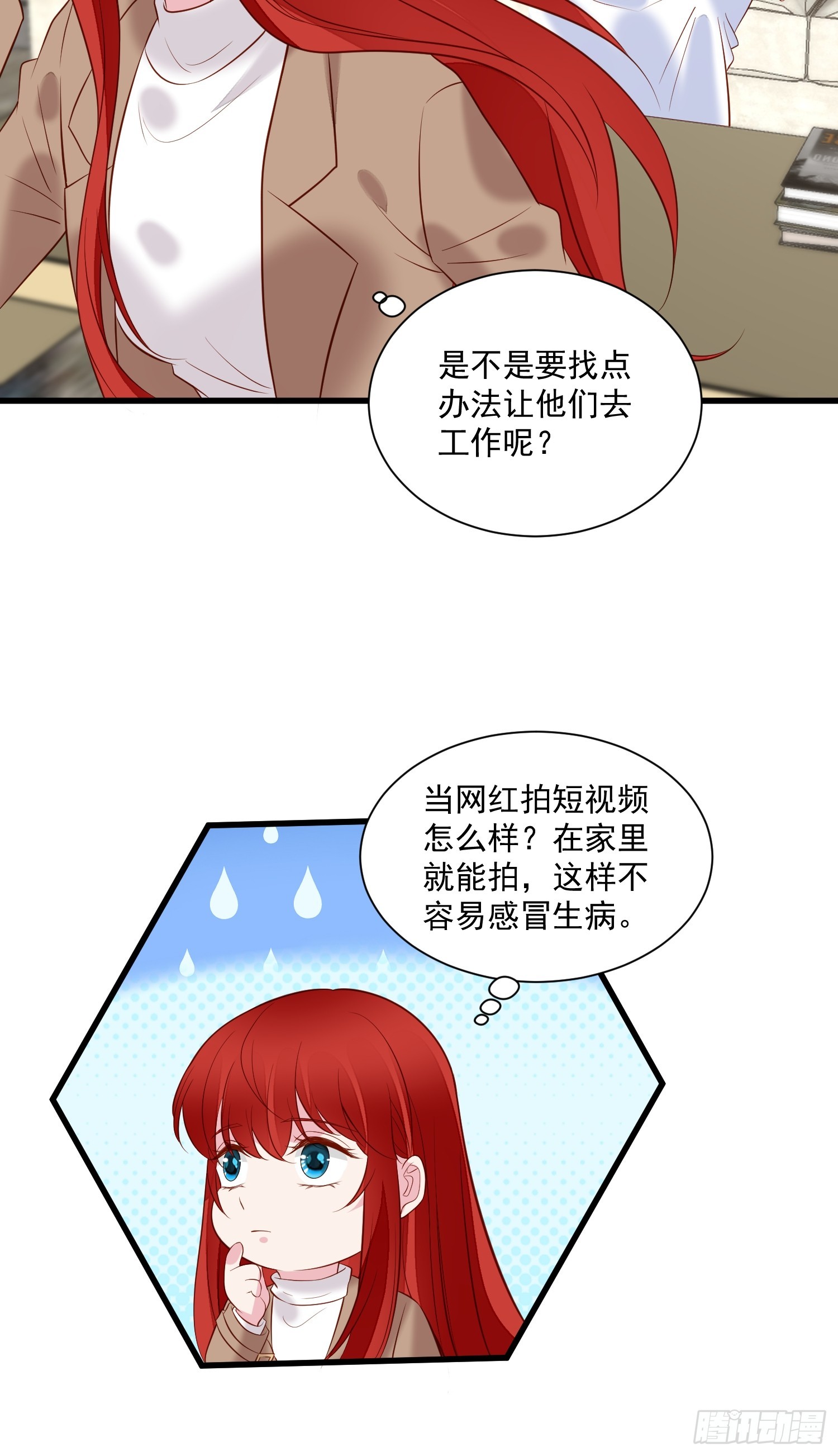 第103话野男人争风吃醋啦-第106话