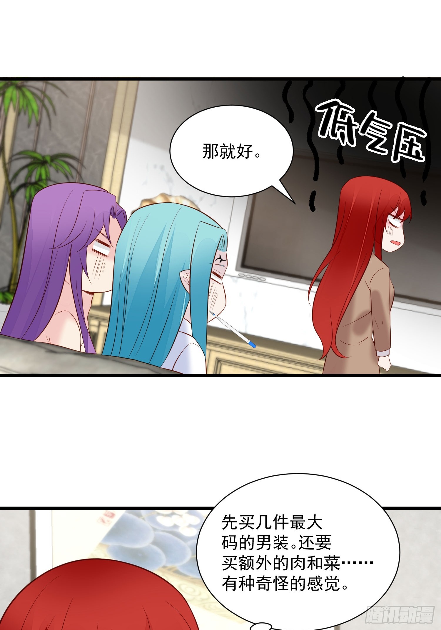 第103话野男人争风吃醋啦-第106话