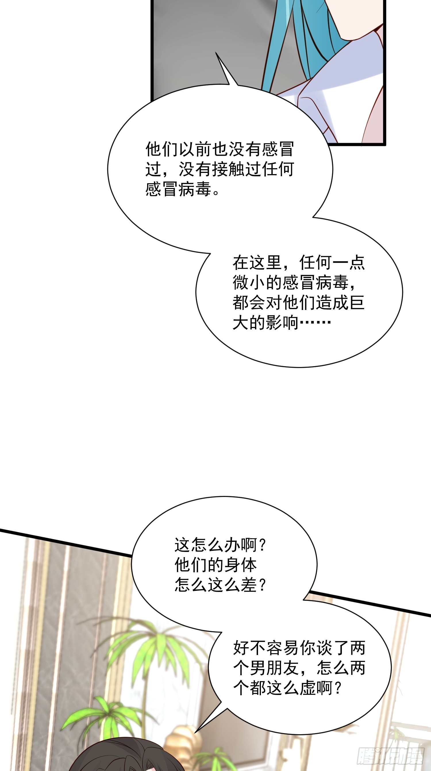 第103话野男人争风吃醋啦-第106话