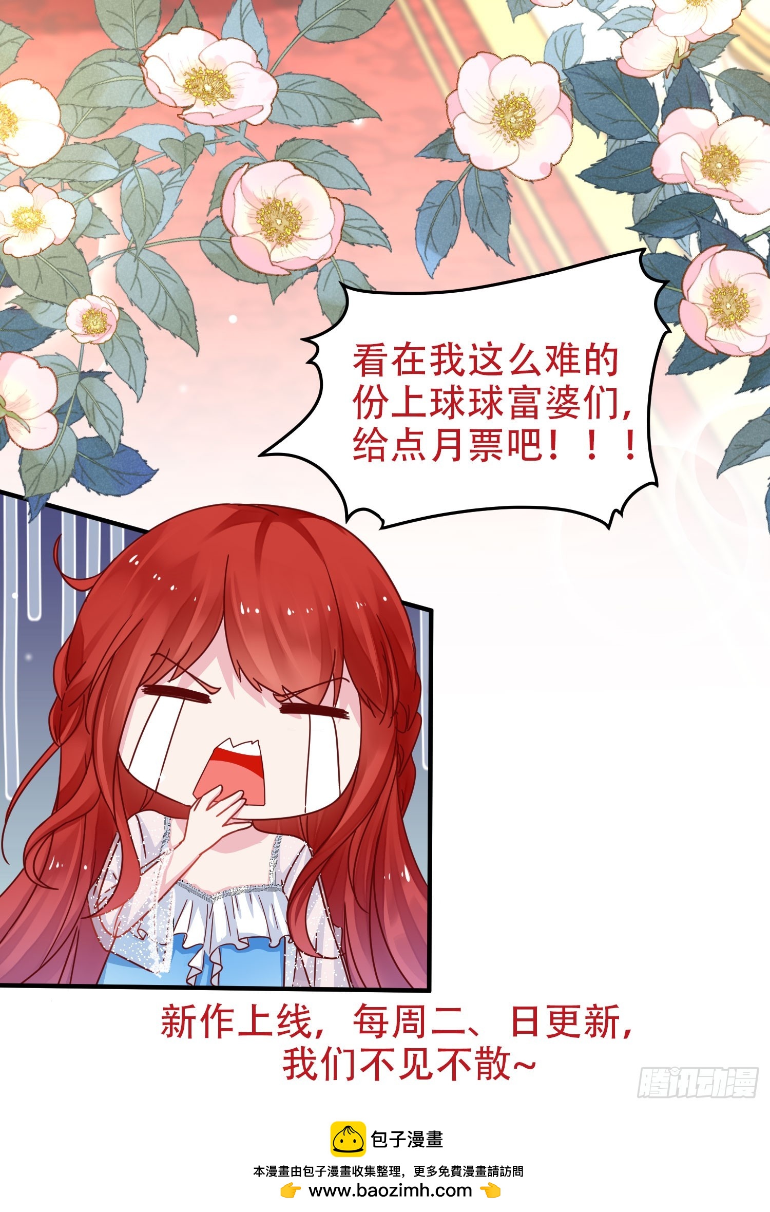 第103话野男人争风吃醋啦-第106话