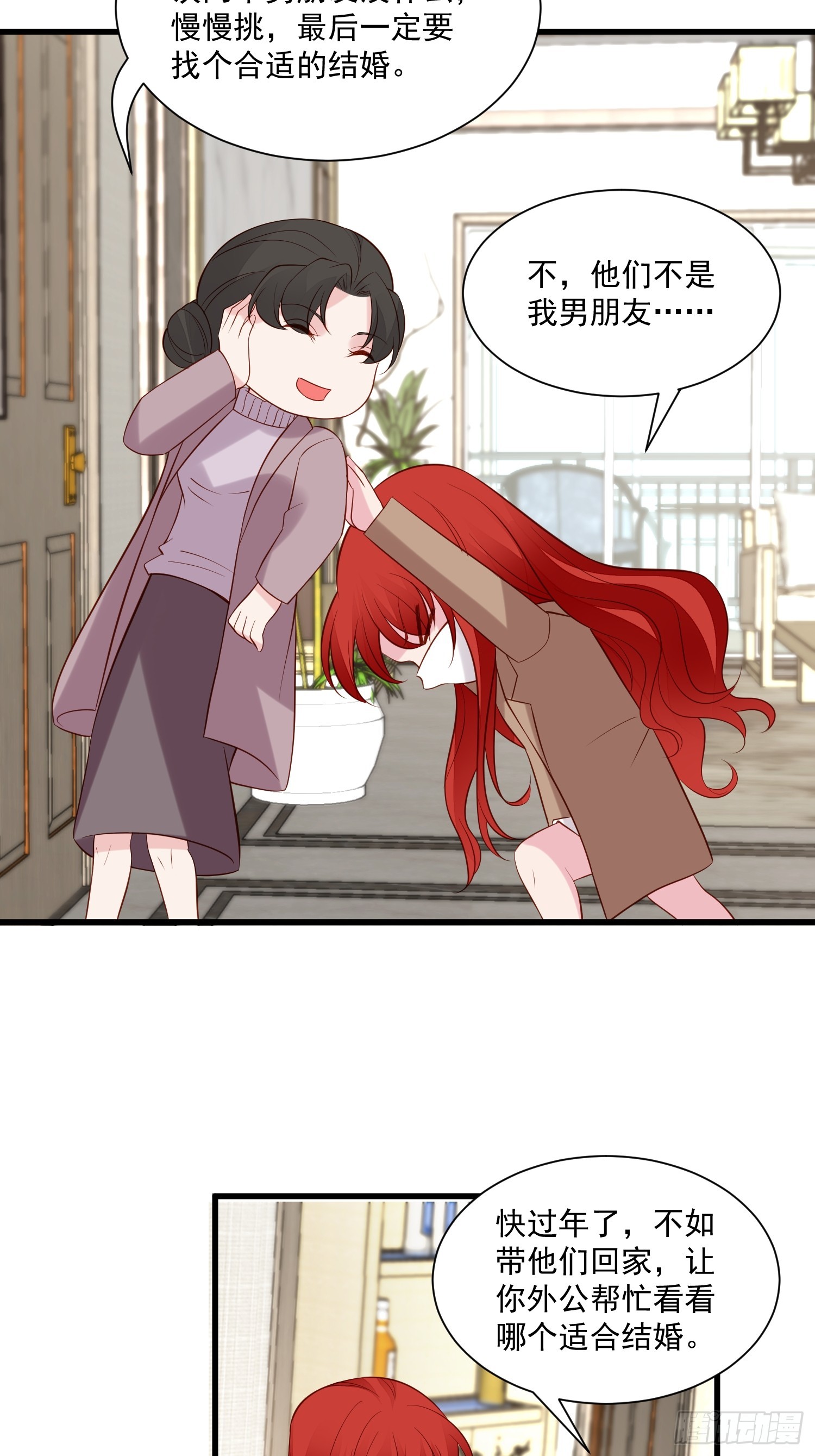 第103话野男人争风吃醋啦-第106话