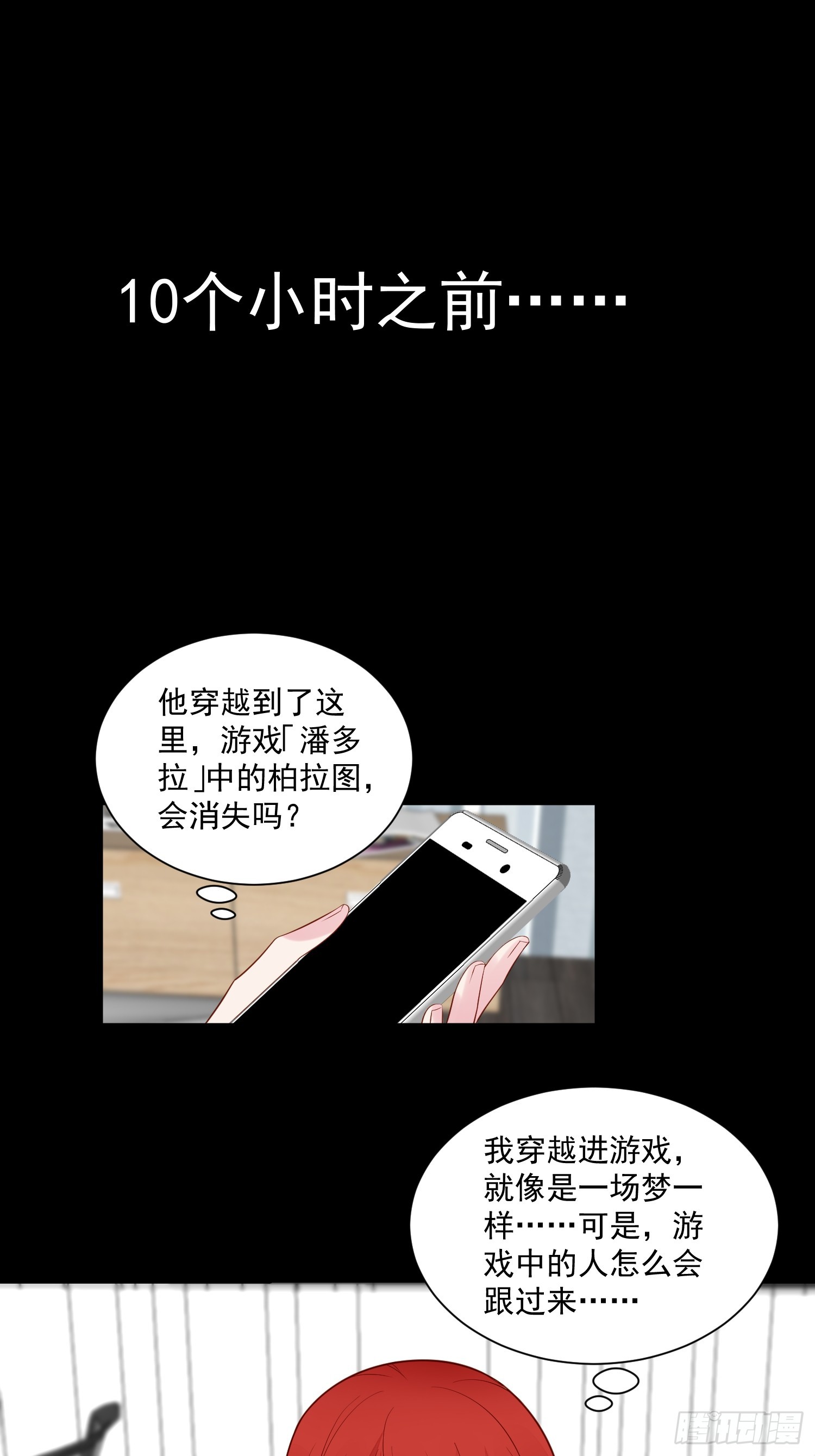第103话野男人争风吃醋啦-第106话