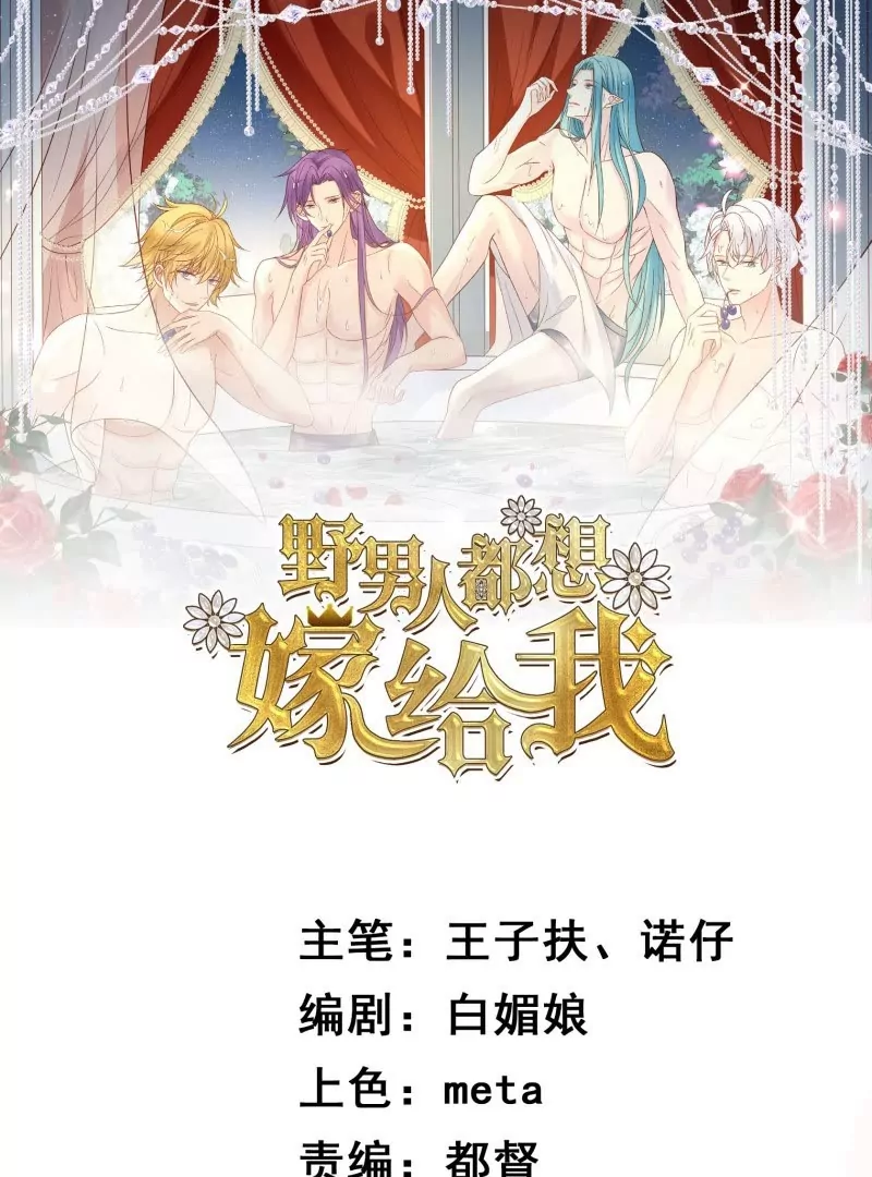 第105话被拍奇怪的照片了(1/3)-第108话
