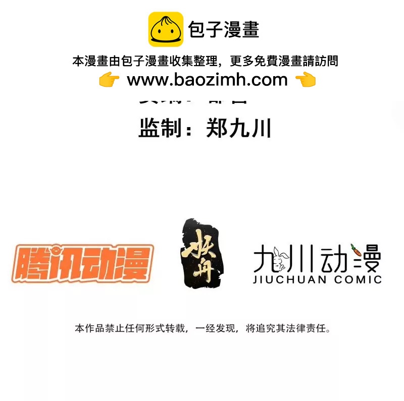 第105话被拍奇怪的照片了(1/3)-第108话
