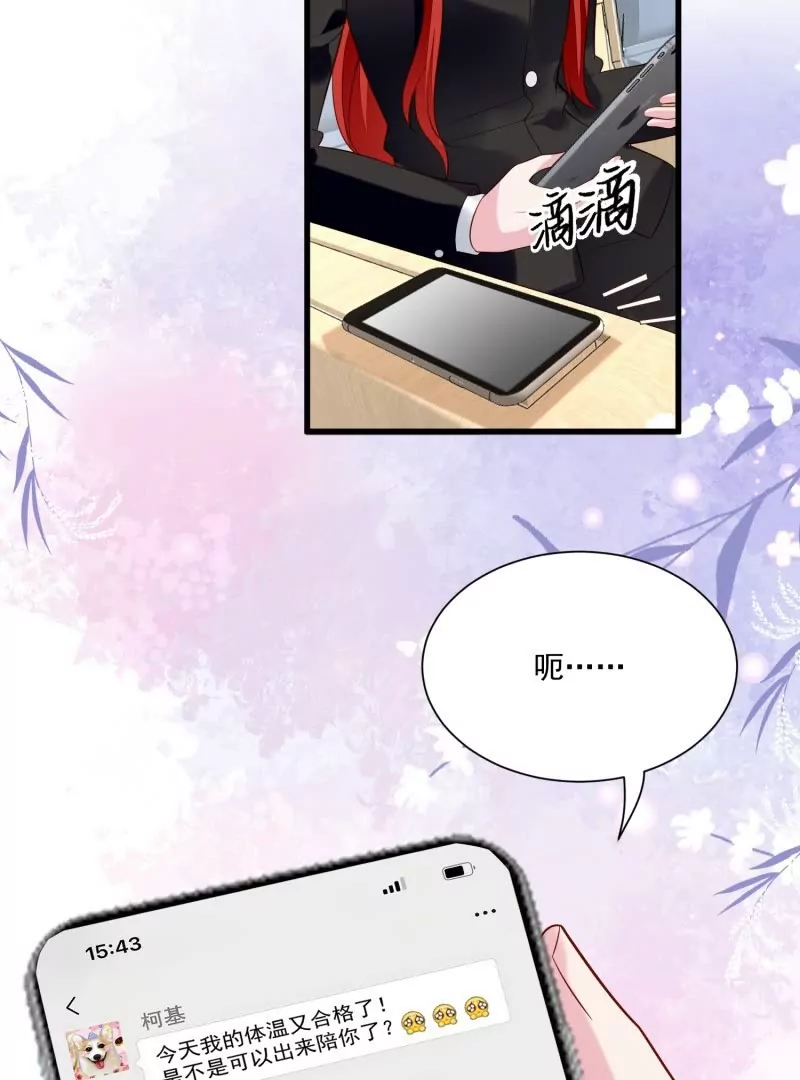 第105话被拍奇怪的照片了(1/3)-第108话
