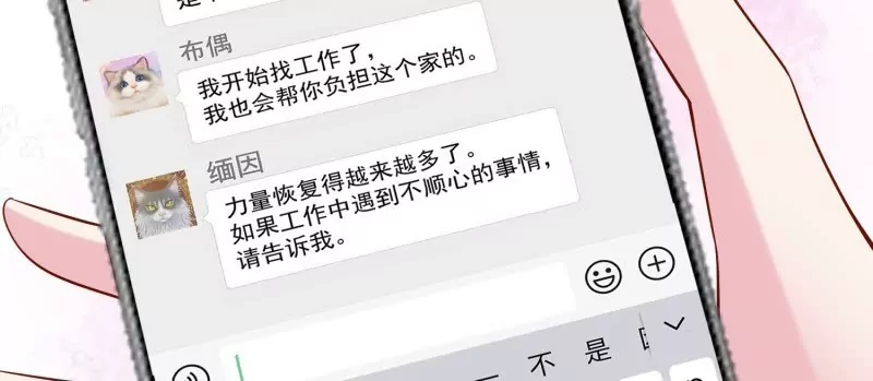 第105话被拍奇怪的照片了(1/3)-第108话