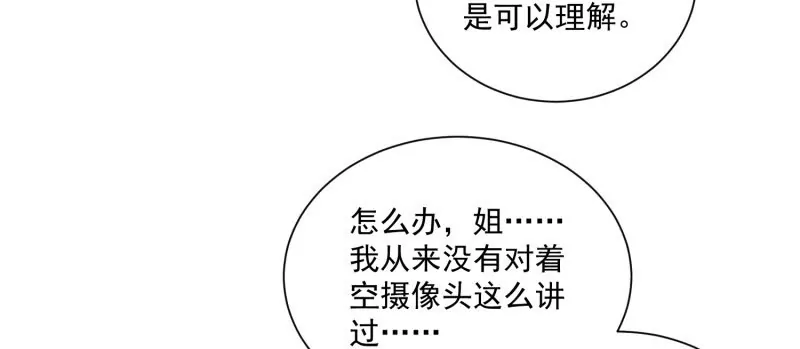 第105话被拍奇怪的照片了(1/3)-第108话