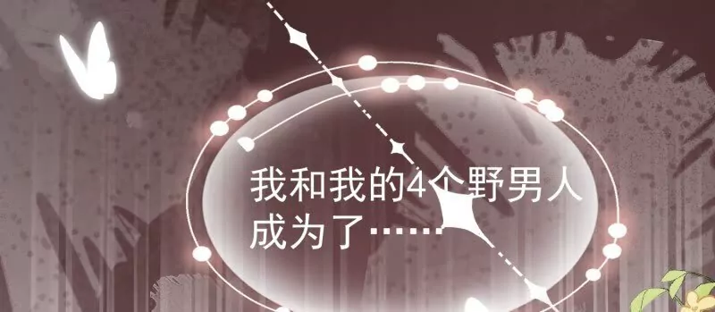第109话你来啦我的女王陛下(1/2)-第112话
