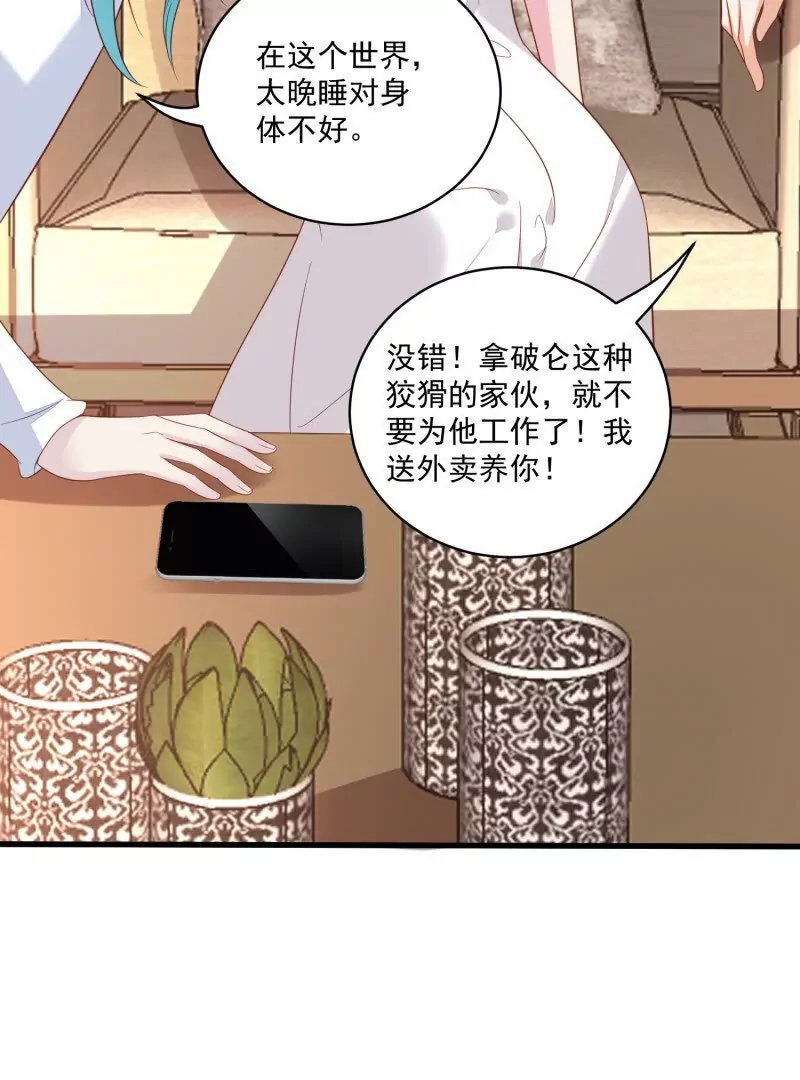 第109话你来啦我的女王陛下(1/2)-第112话
