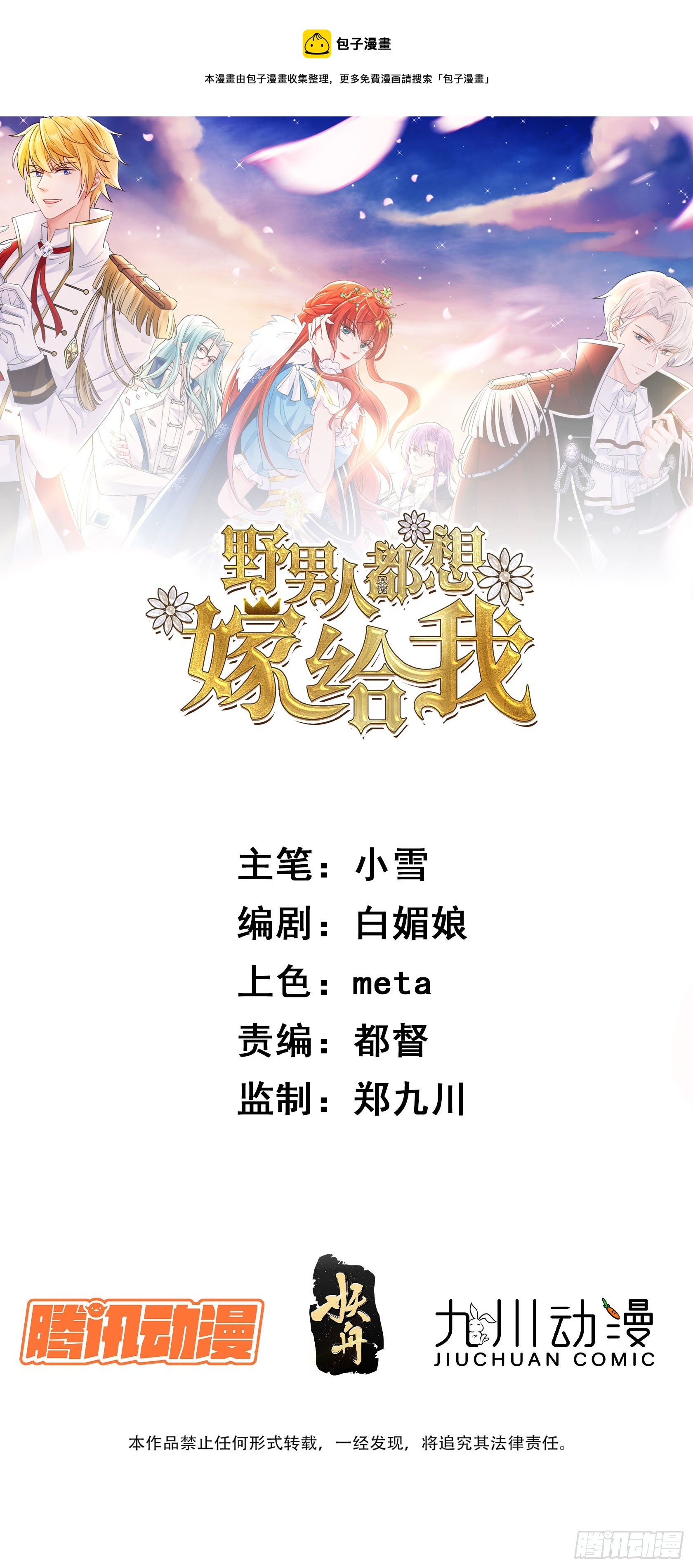 第13话 正确打开方式-第14话