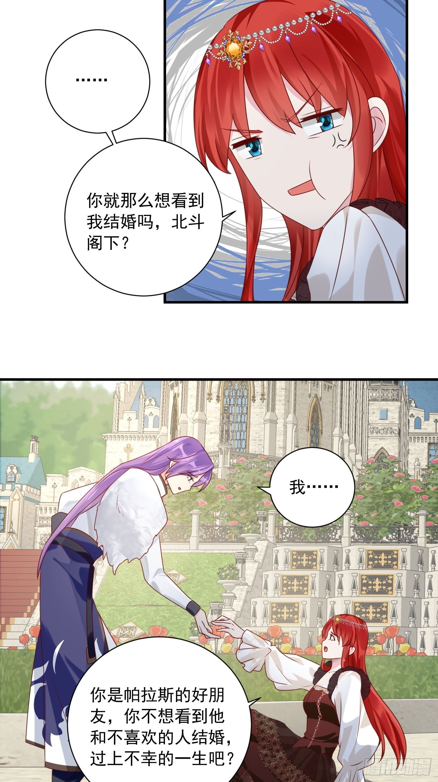 第13话 正确打开方式-第14话