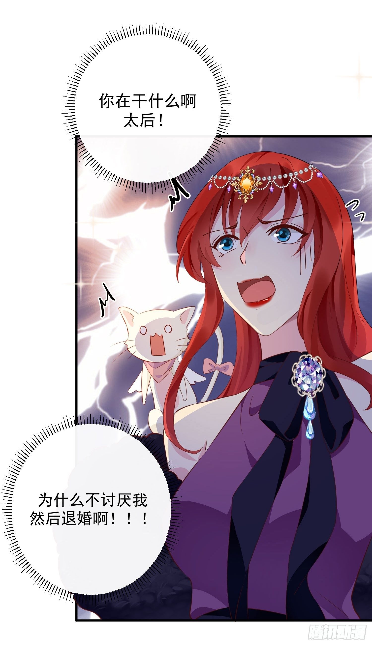 第13话 正确打开方式-第14话