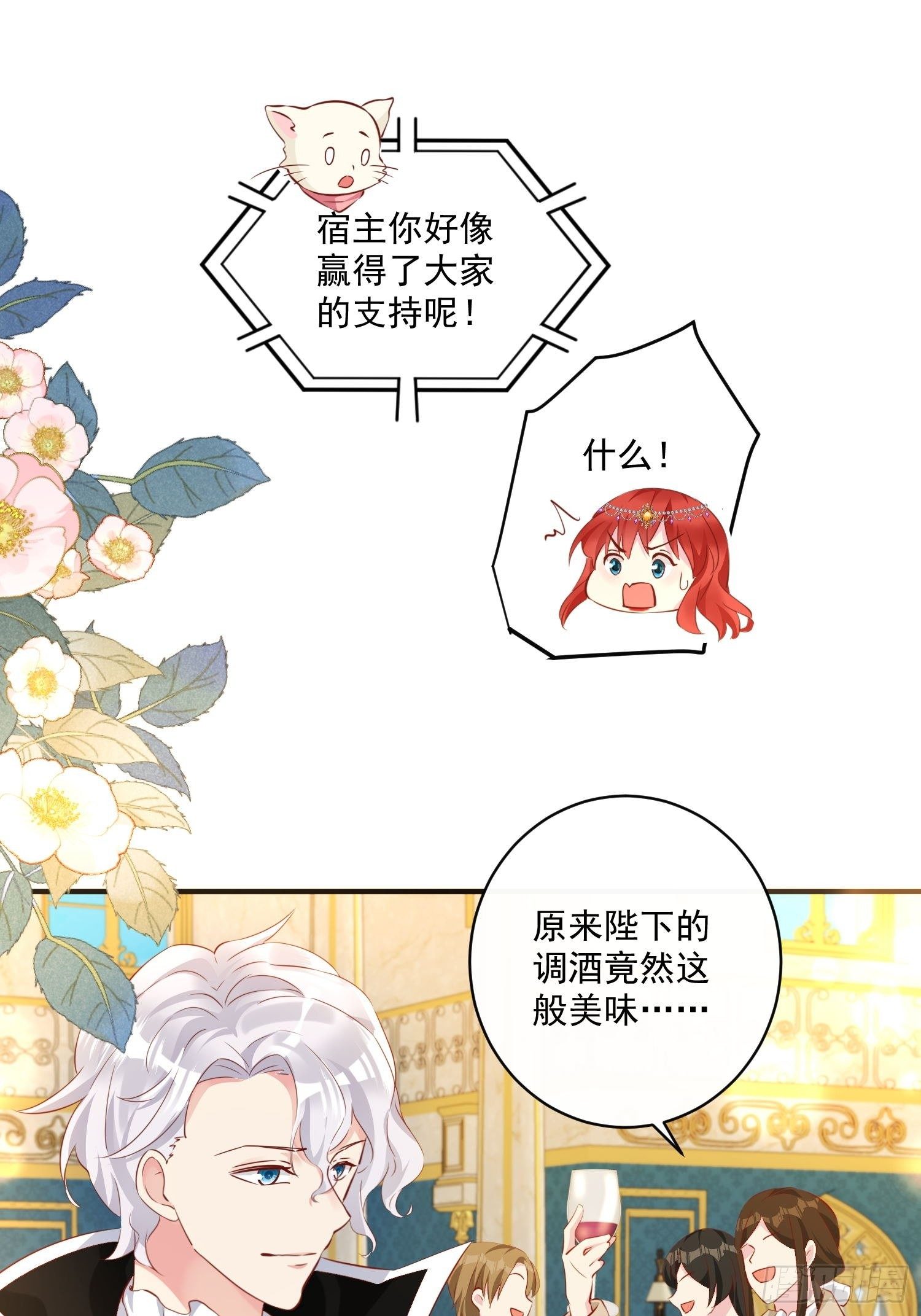第13话 正确打开方式-第14话