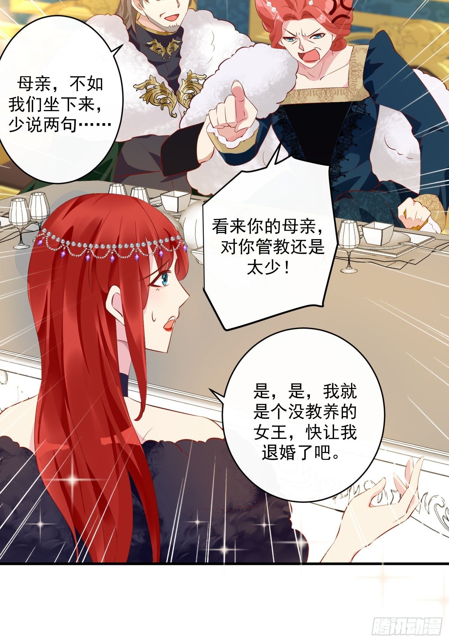 第13话 正确打开方式-第14话
