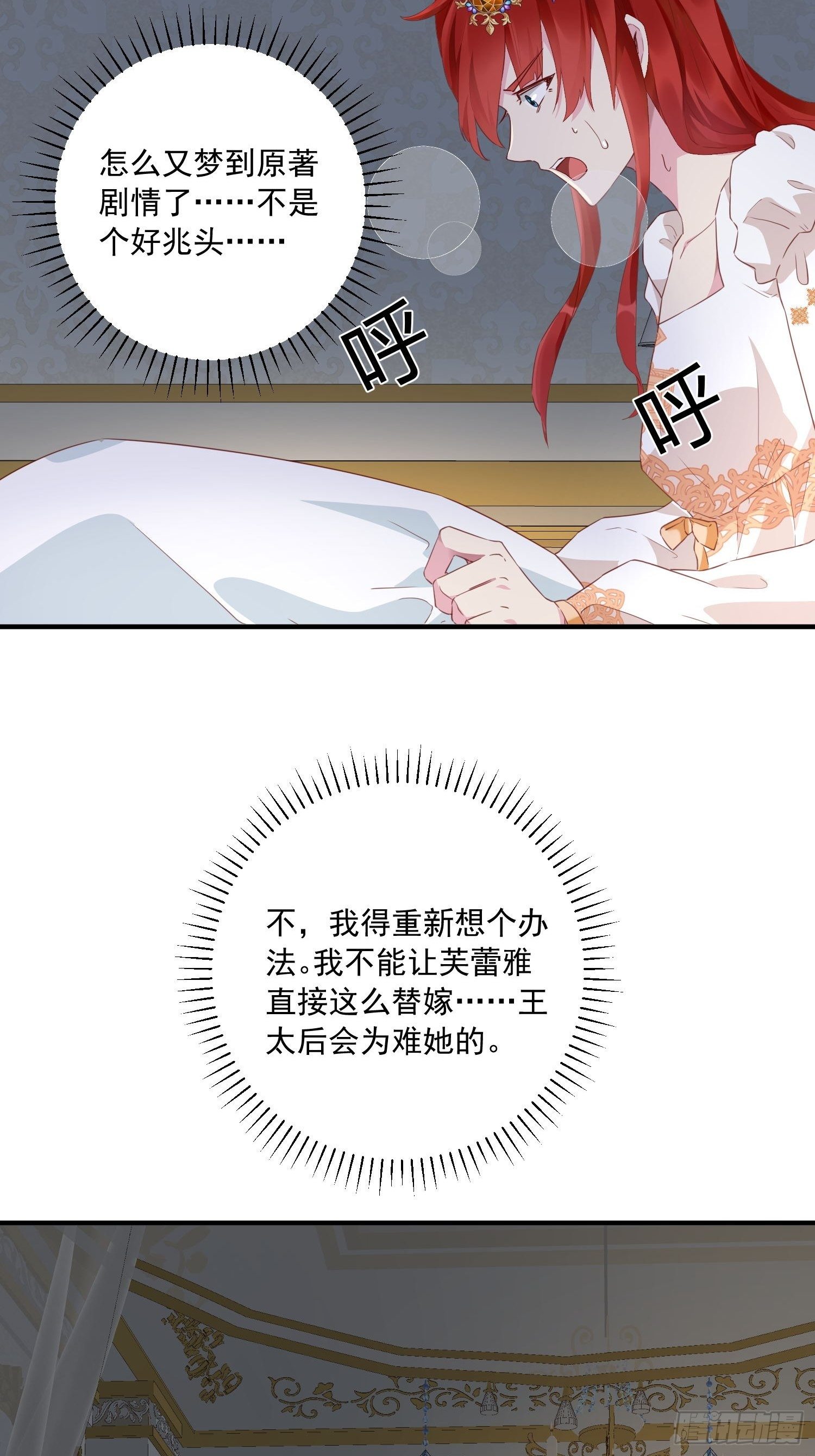 第15话 回归正轨-第16话