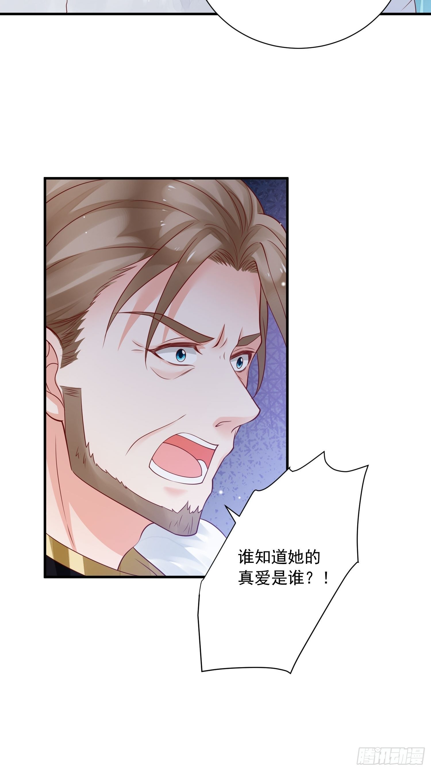 第17话 谁才是真爱-第18话