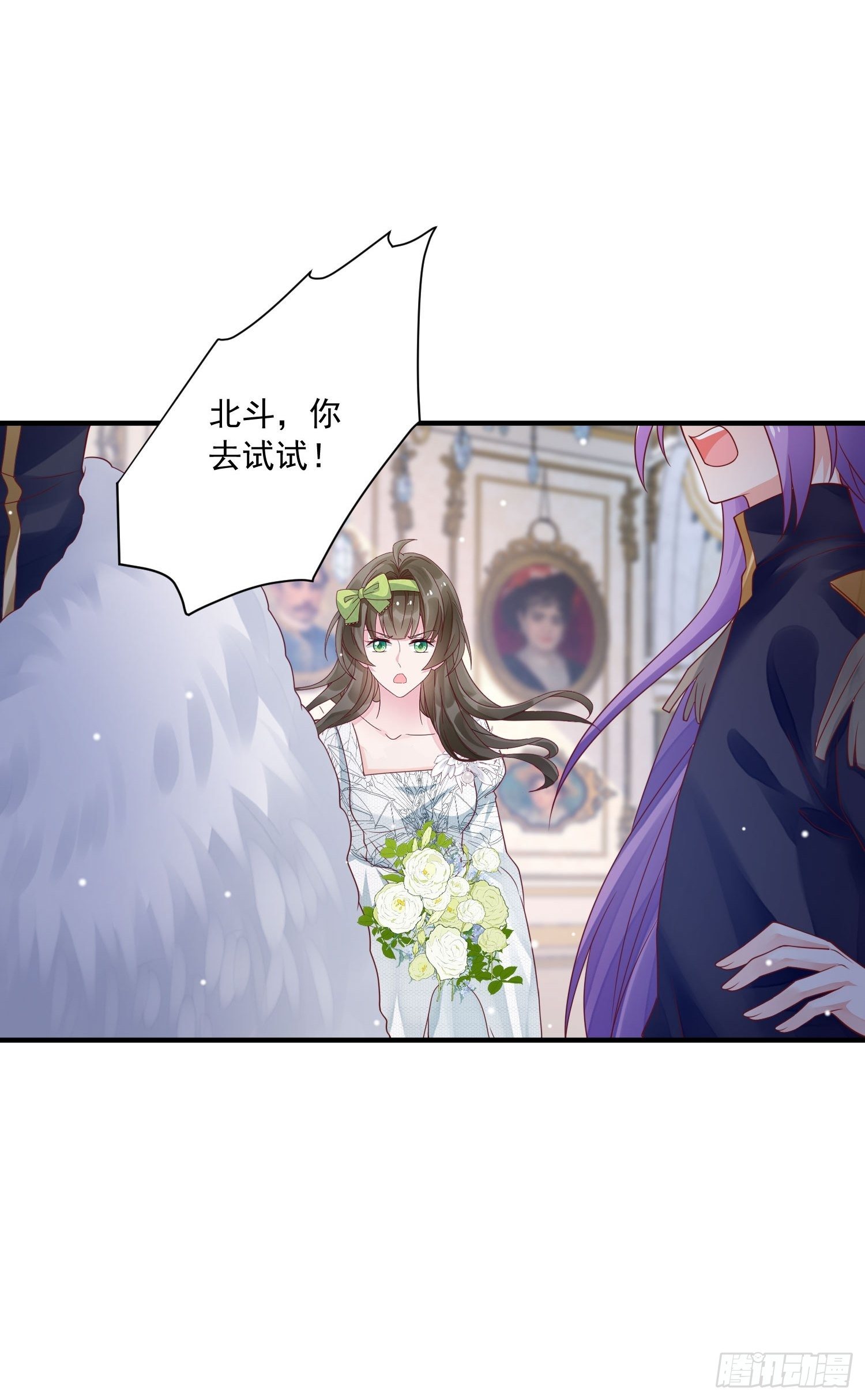 第17话 谁才是真爱-第18话