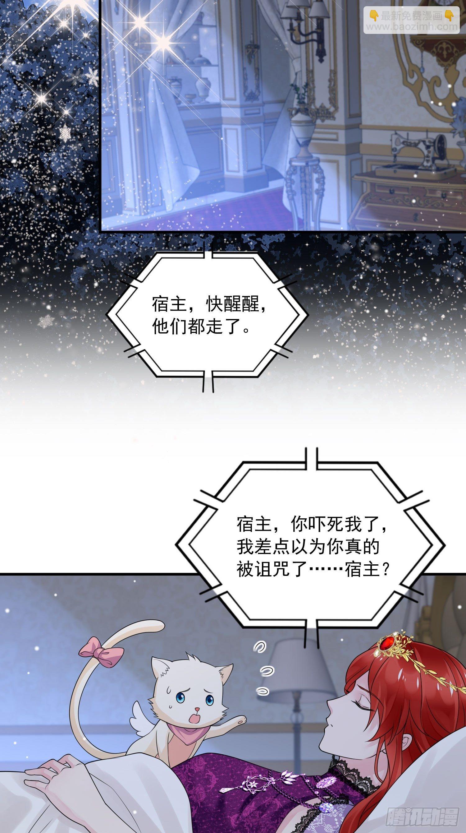 第17话 谁才是真爱-第18话