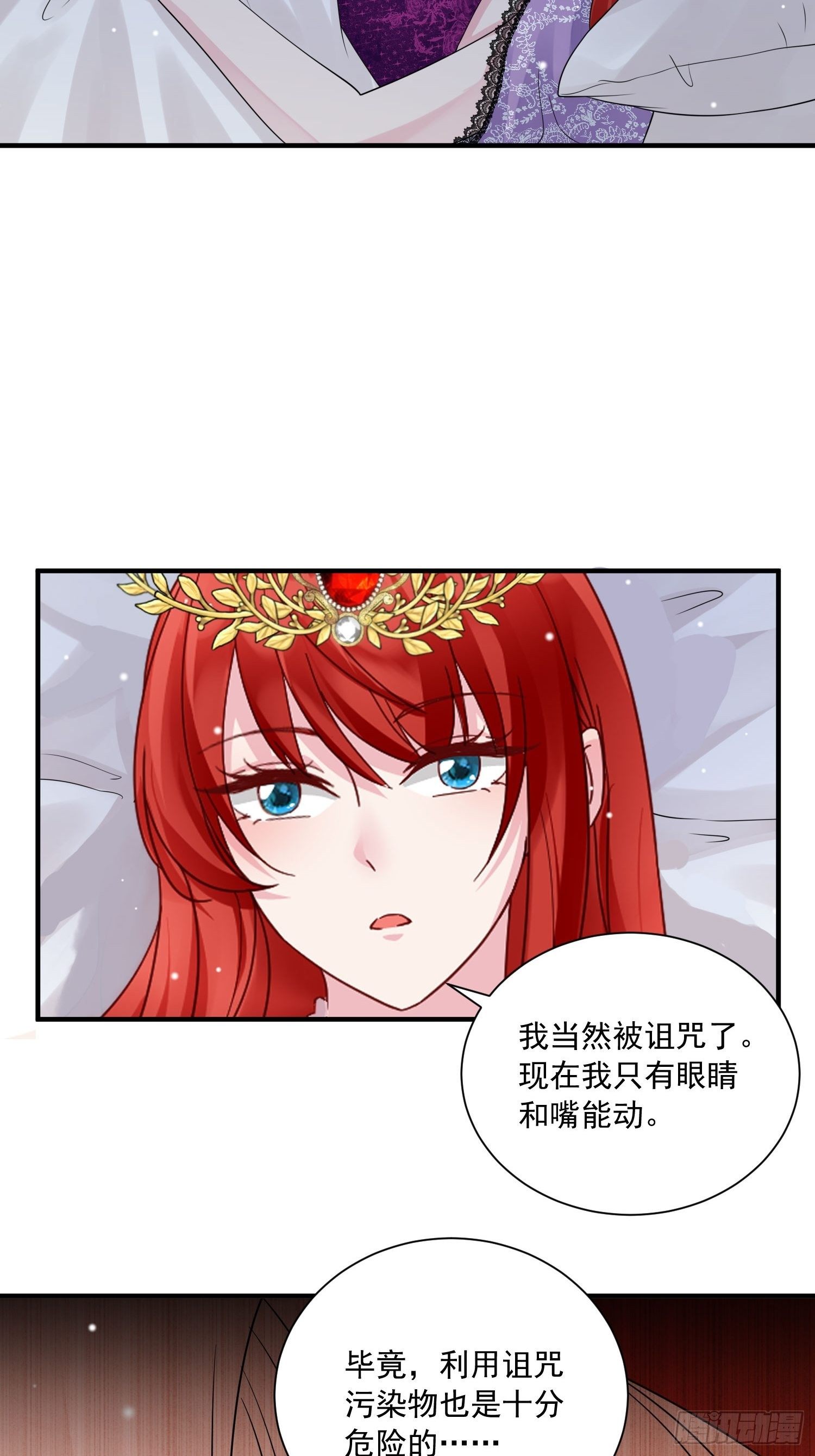 第17话 谁才是真爱-第18话