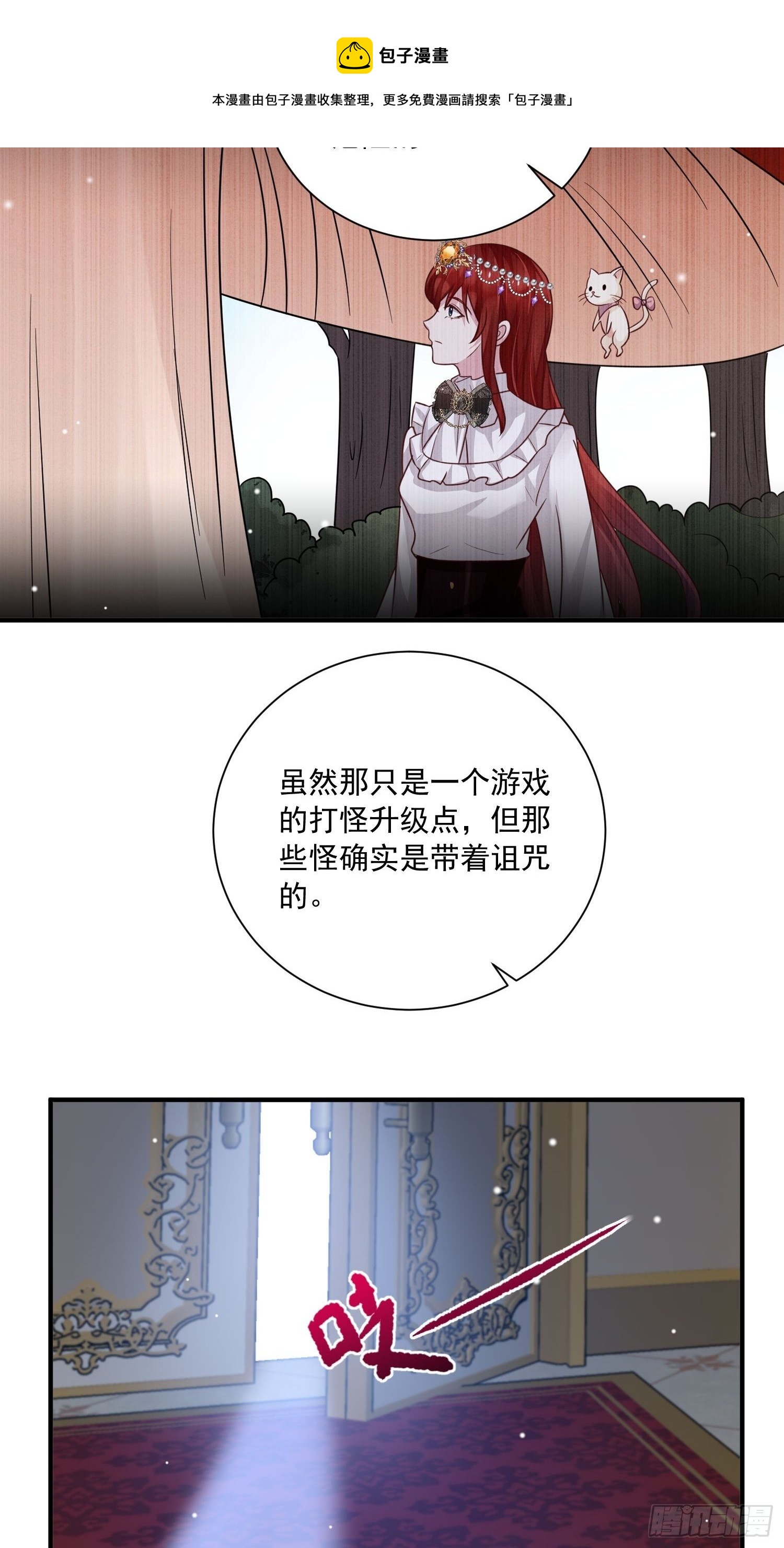 第17话 谁才是真爱-第18话