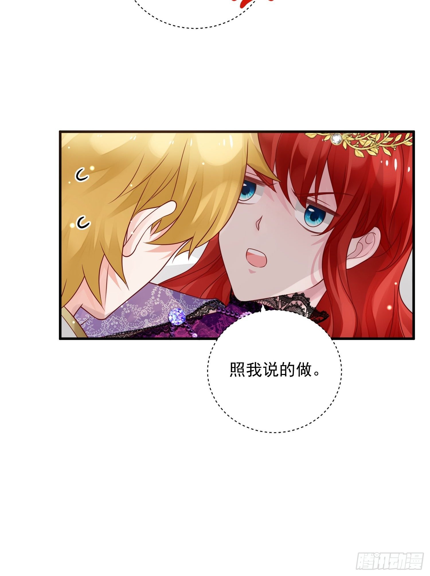 第17话 谁才是真爱-第18话