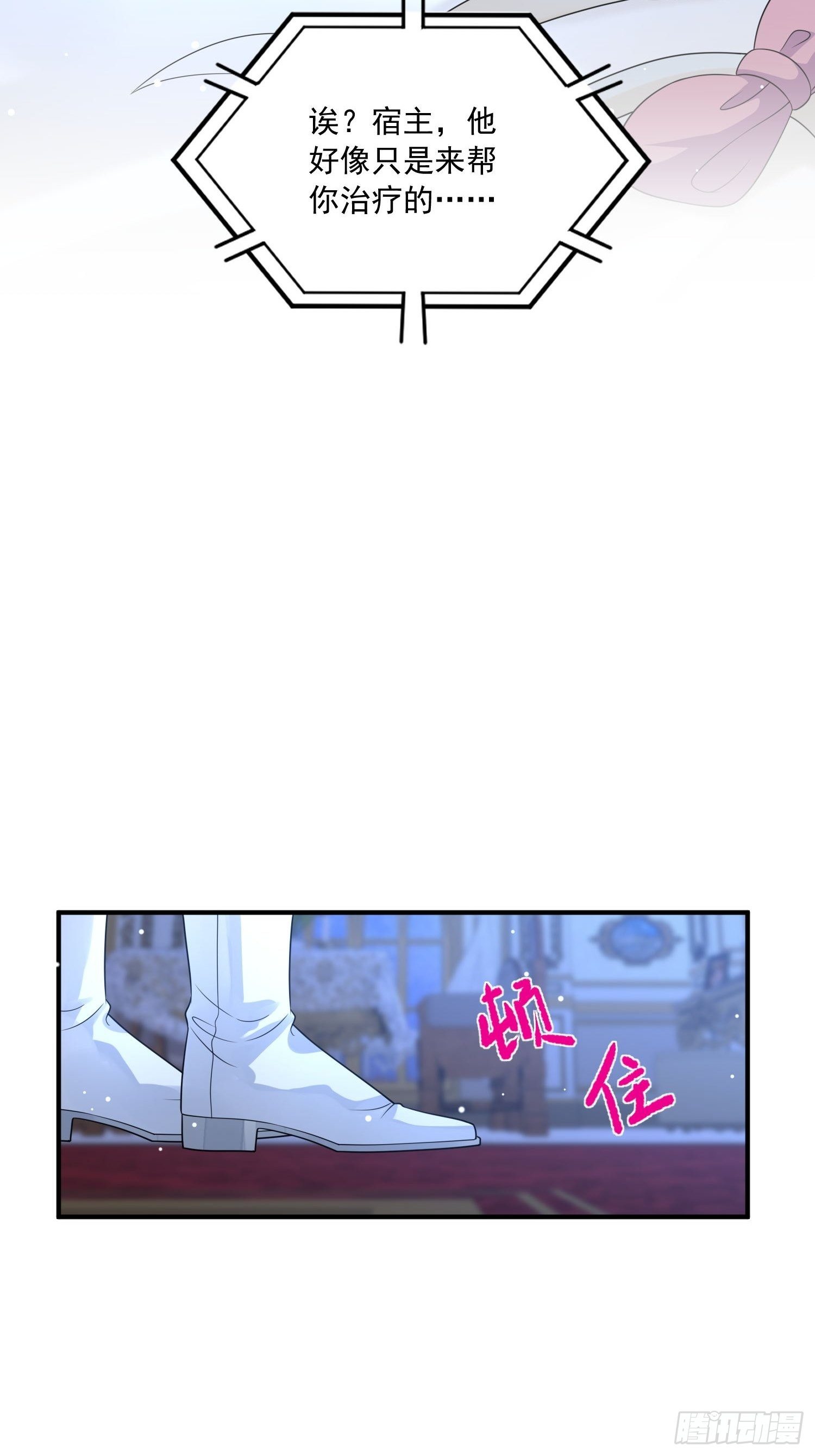 第19话 他是来救你的-第20话