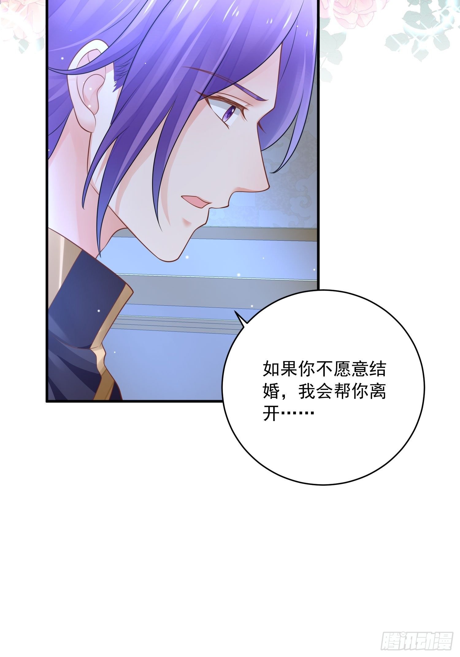 第19话 他是来救你的-第20话